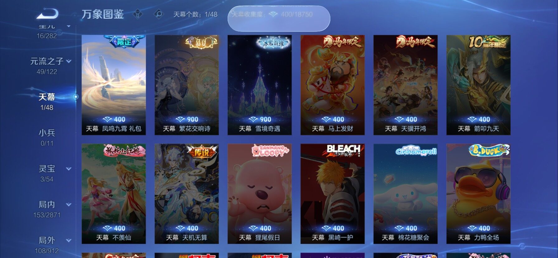 WZLX4247292王者荣耀账号详情图14 WZLX4247292王者荣耀账号详情图14