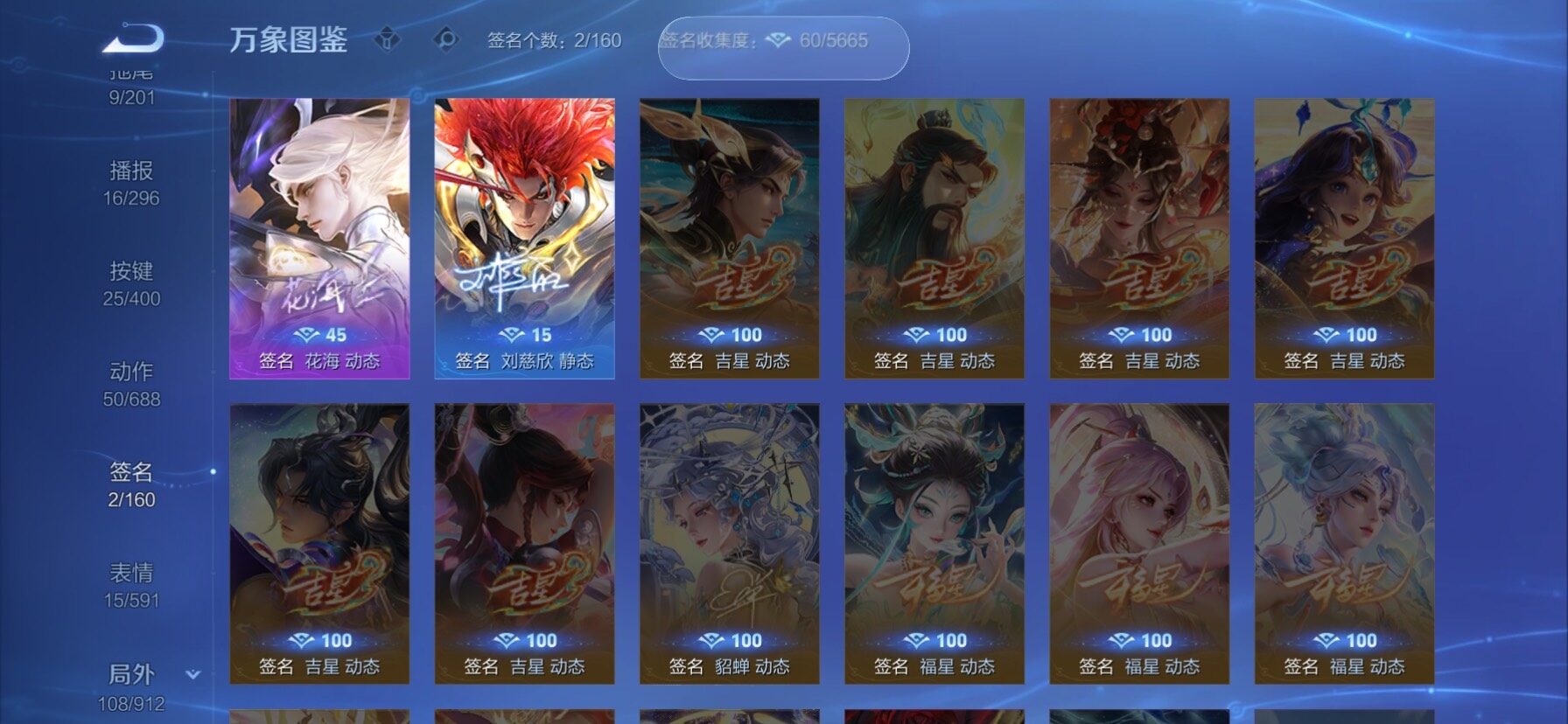 WZLX4247292王者荣耀账号详情图16 WZLX4247292王者荣耀账号详情图16