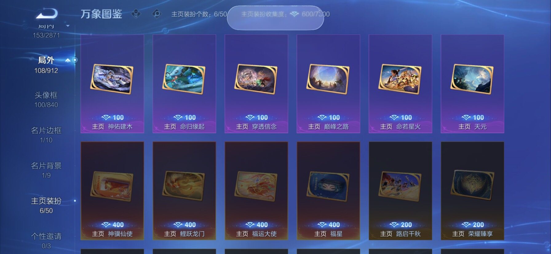 WZLX4247292王者荣耀账号详情图17 WZLX4247292王者荣耀账号详情图17