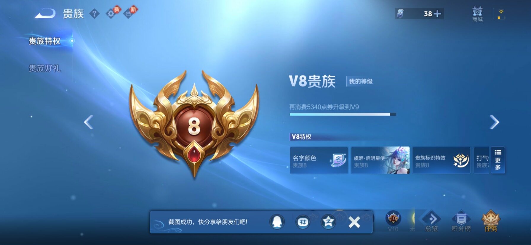 WZLX4247292王者荣耀账号详情图20 WZLX4247292王者荣耀账号详情图20