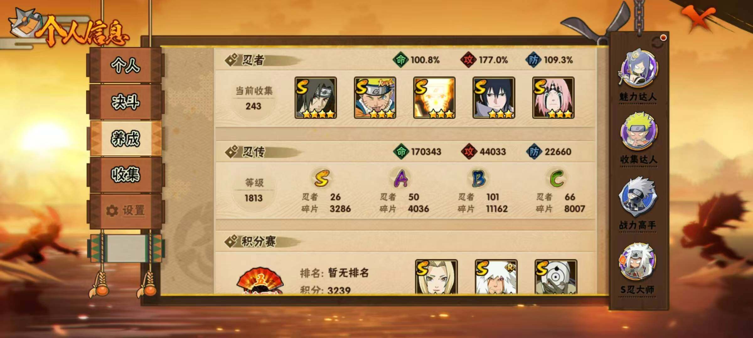 HYLX422271火影忍者账号详情图4 HYLX422271火影忍者账号详情图4