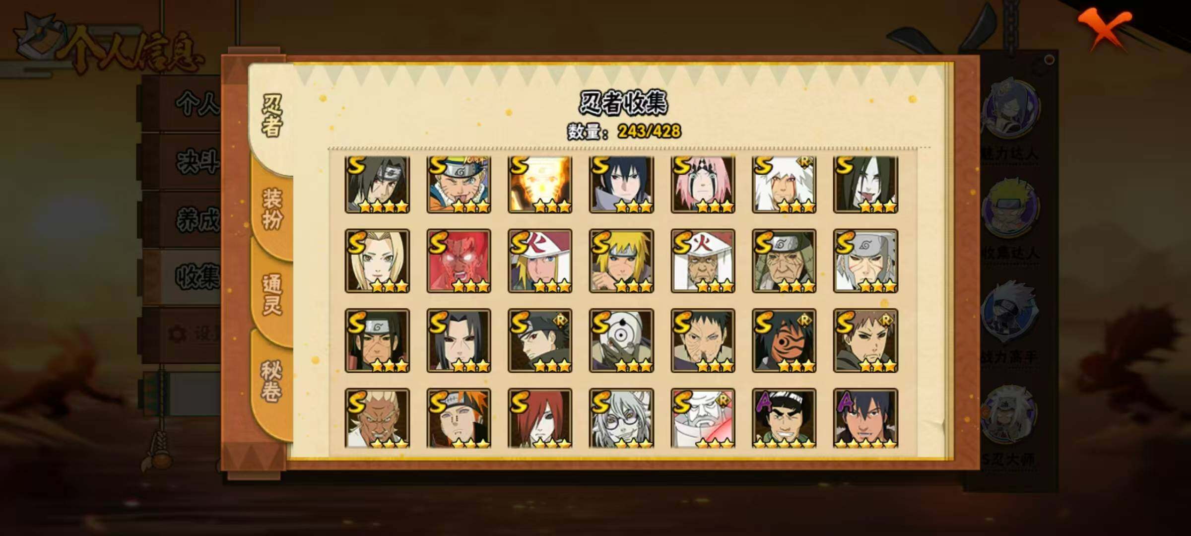 HYLX422271火影忍者账号详情图6 HYLX422271火影忍者账号详情图6