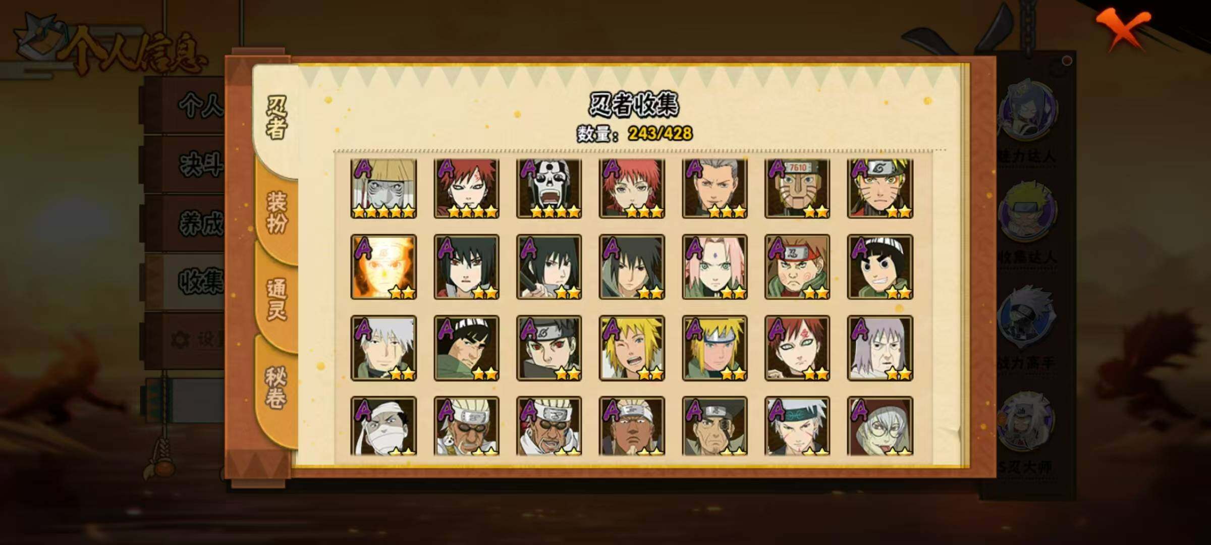 HYLX422271火影忍者账号详情图7 HYLX422271火影忍者账号详情图7