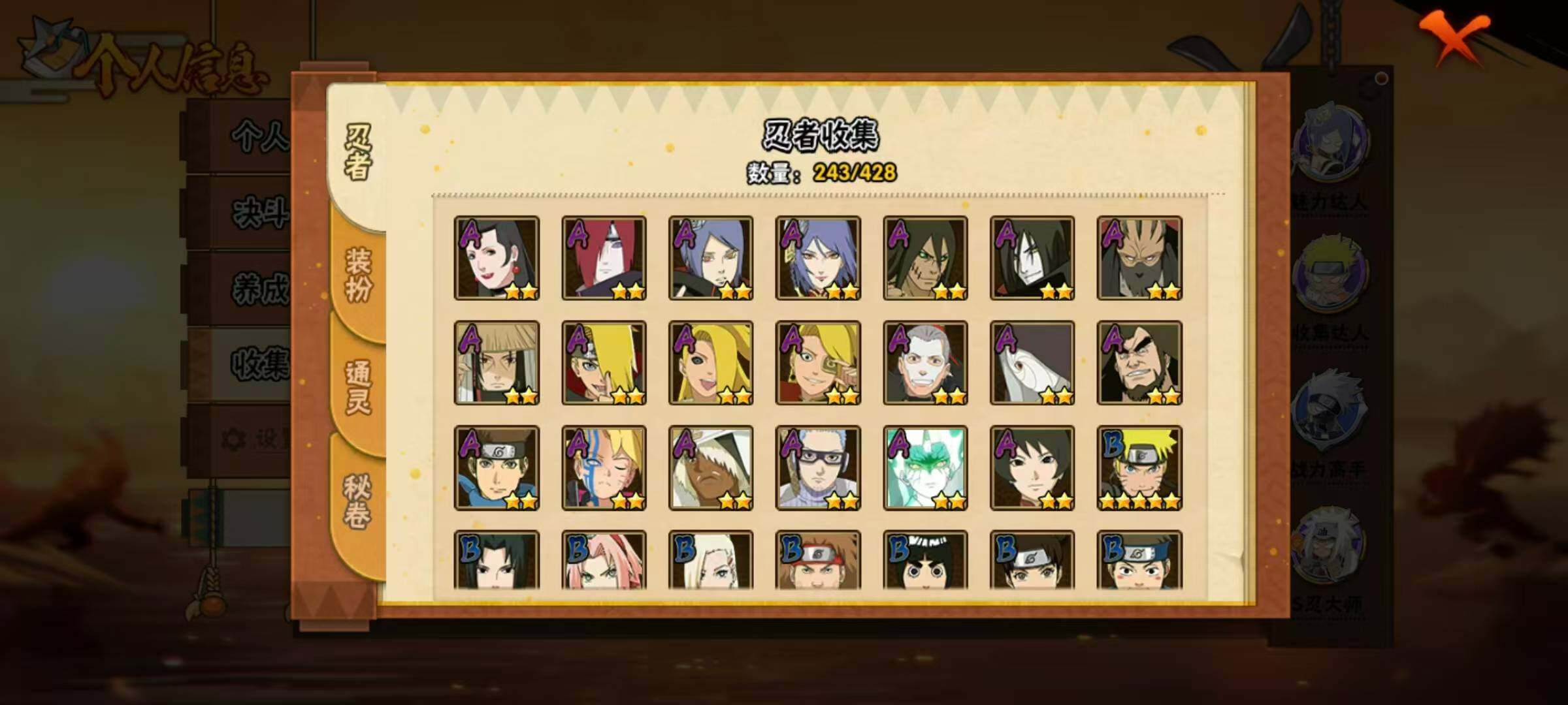 HYLX422271火影忍者账号详情图8 HYLX422271火影忍者账号详情图8