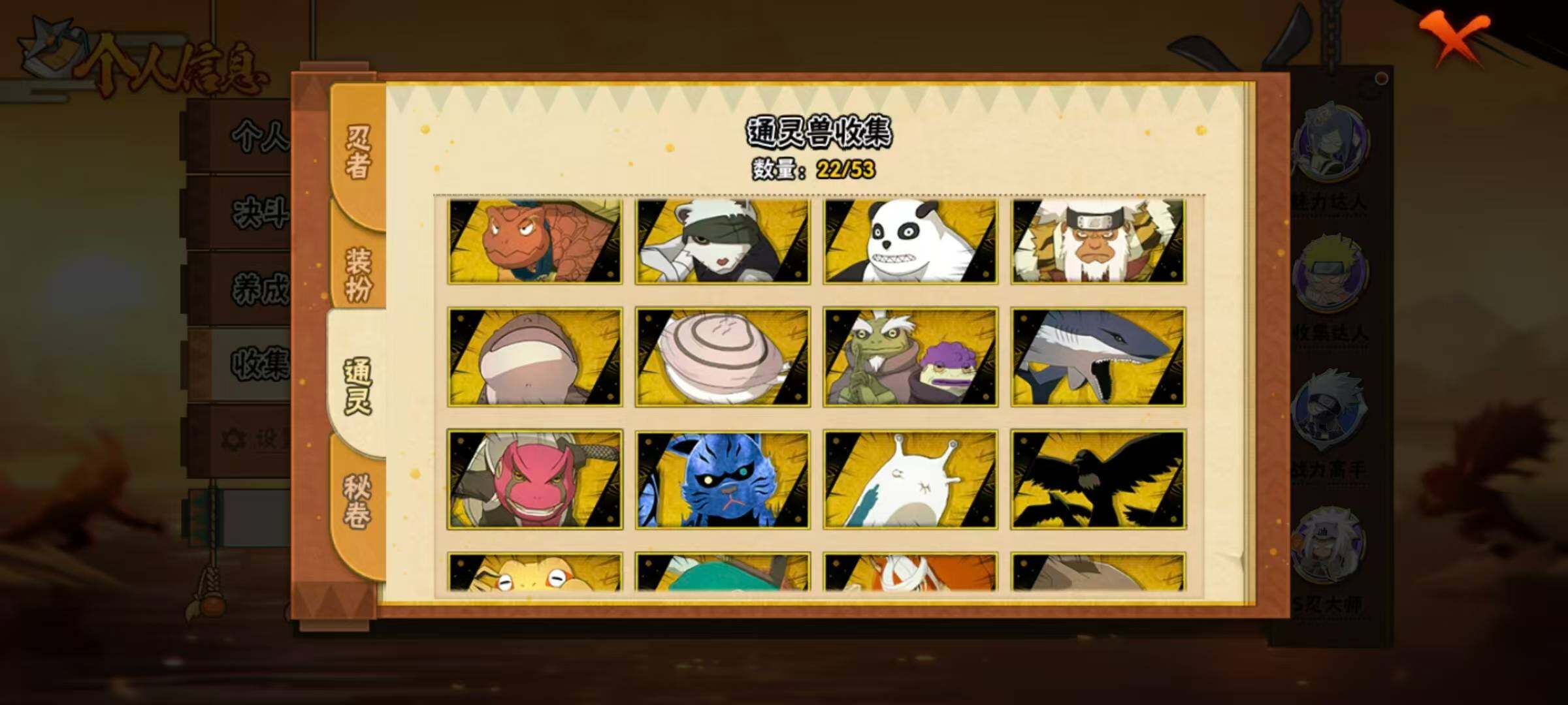 HYLX422271火影忍者账号详情图9 HYLX422271火影忍者账号详情图9