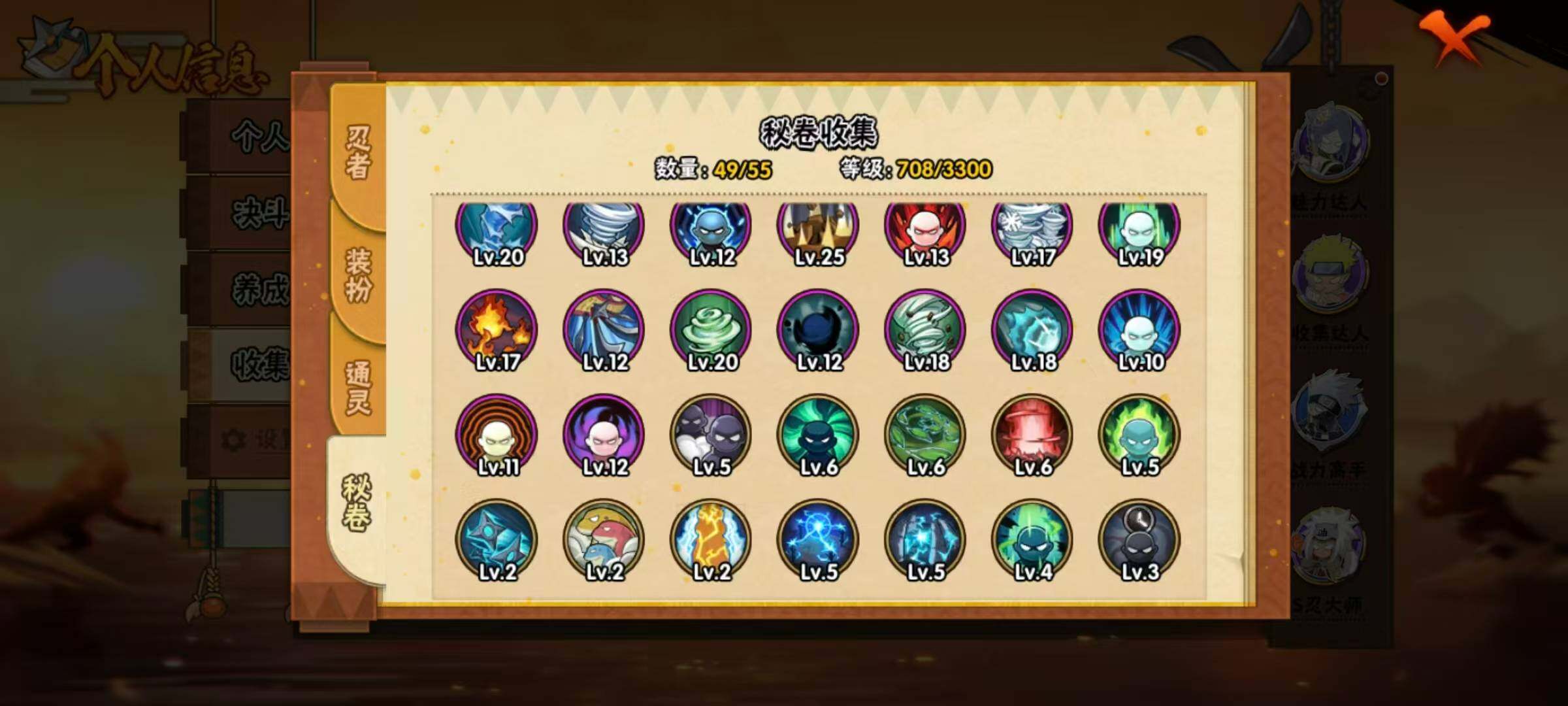 HYLX422271火影忍者账号详情图10 HYLX422271火影忍者账号详情图10