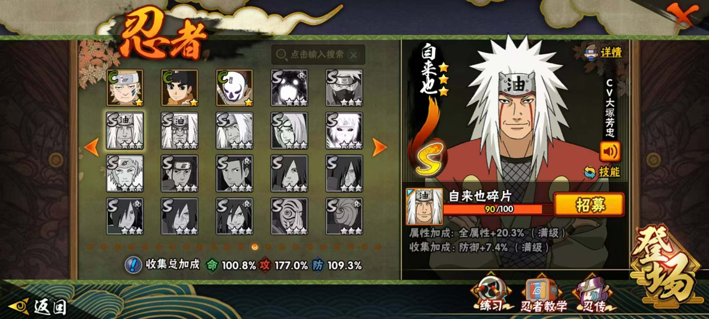 HYLX422271火影忍者账号详情图11 HYLX422271火影忍者账号详情图11