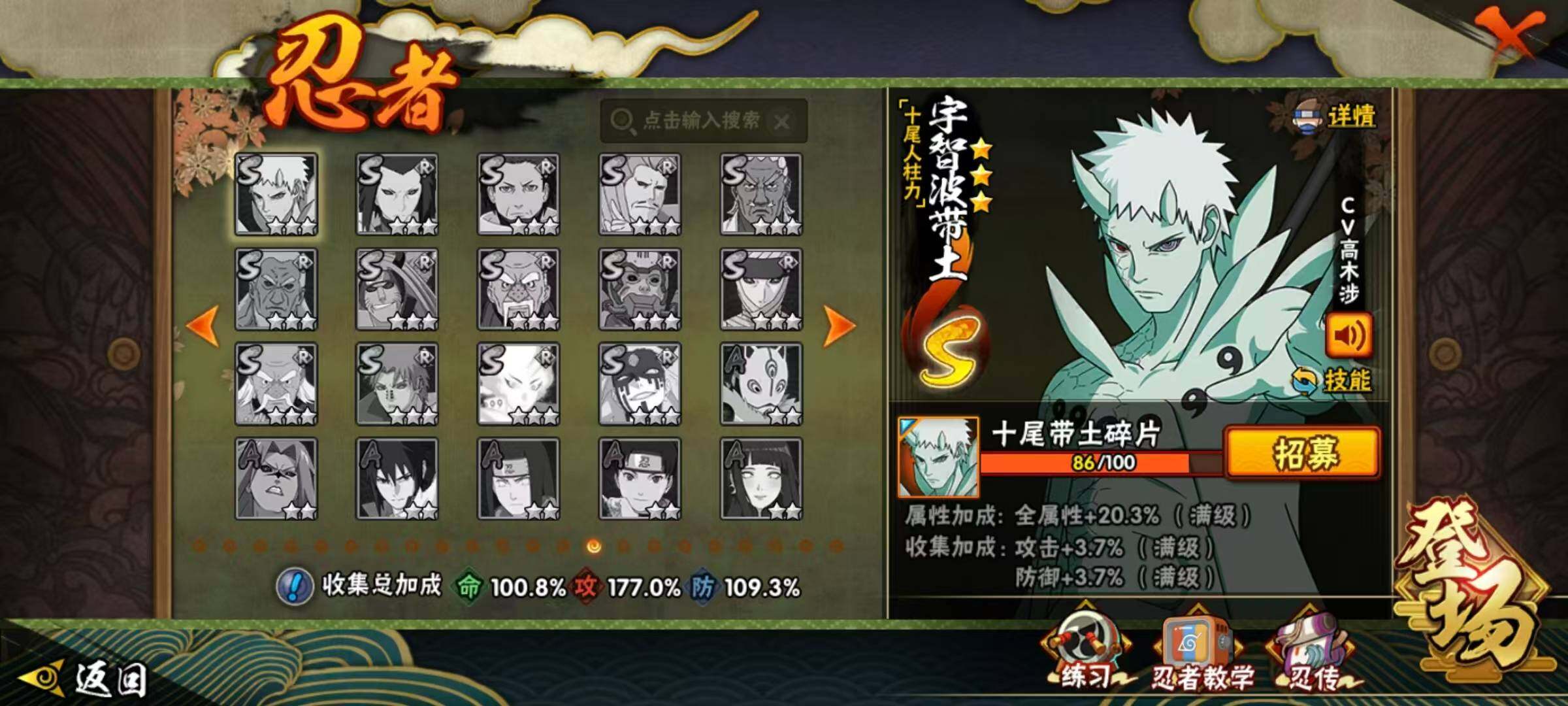 HYLX422271火影忍者账号详情图12 HYLX422271火影忍者账号详情图12