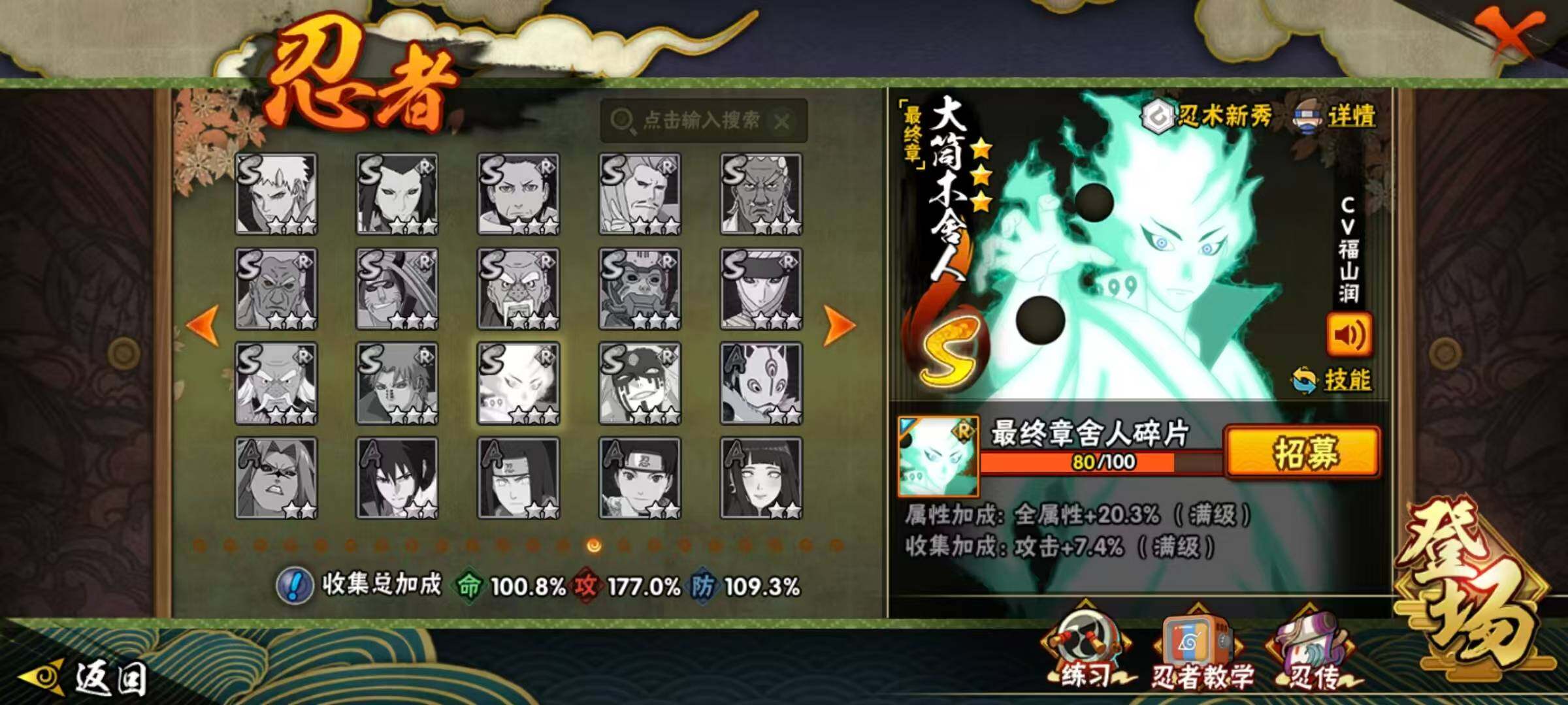 HYLX422271火影忍者账号详情图13 HYLX422271火影忍者账号详情图13