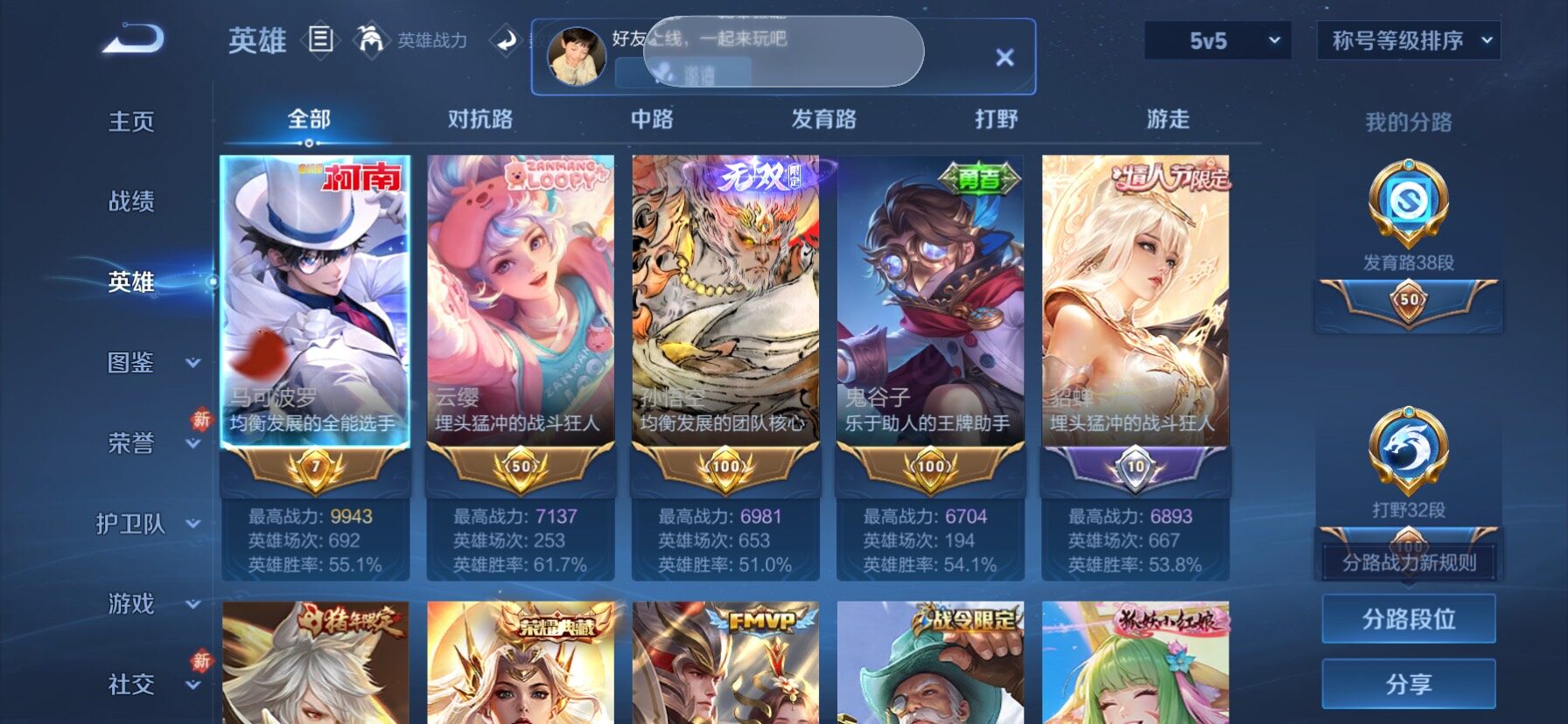 WZLX4247209王者荣耀账号详情图3 WZLX4247209王者荣耀账号详情图3