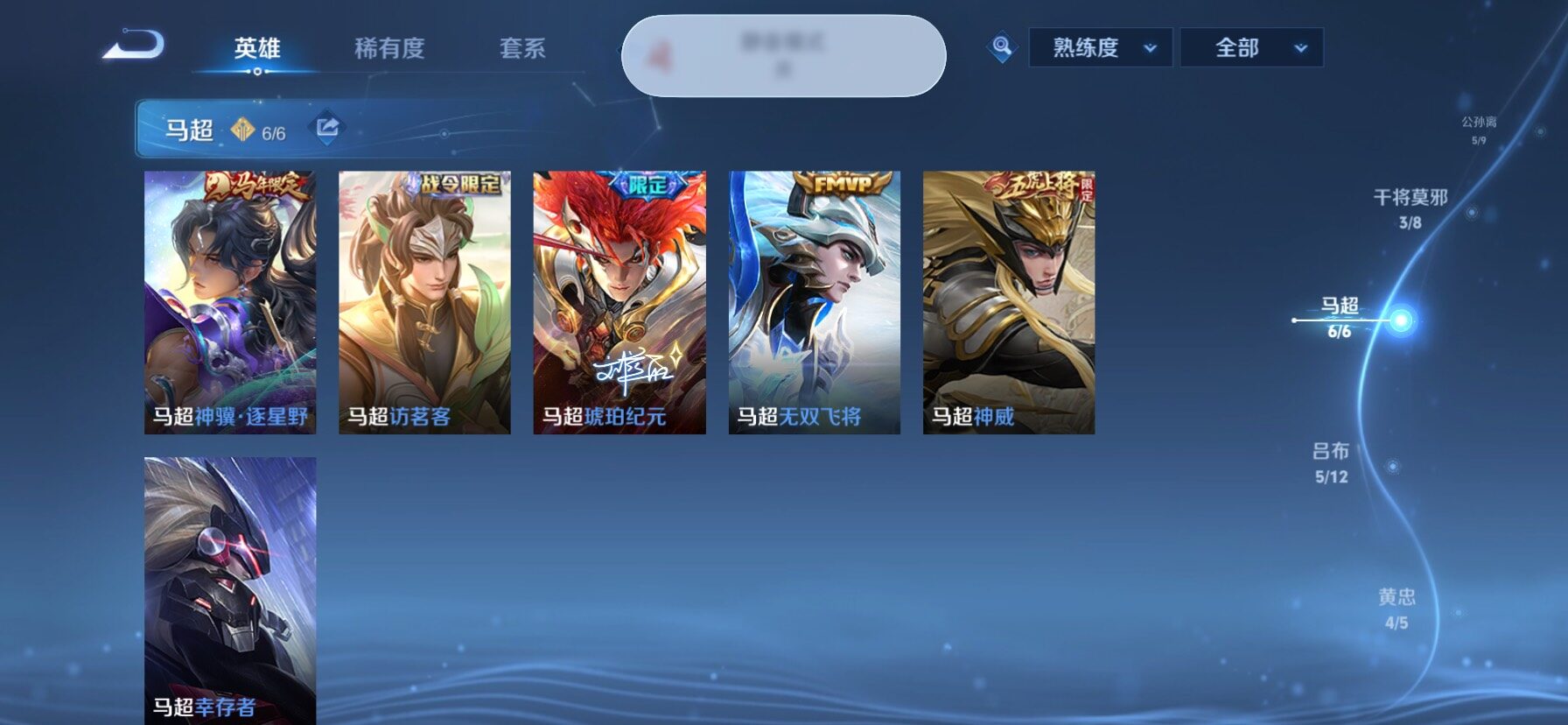 WZLX4247209王者荣耀账号详情图6 WZLX4247209王者荣耀账号详情图6