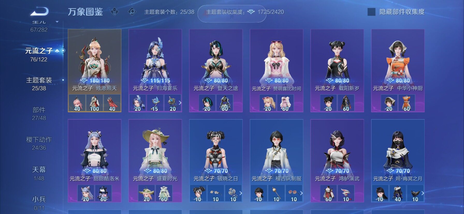 WZLX4247209王者荣耀账号详情图13 WZLX4247209王者荣耀账号详情图13