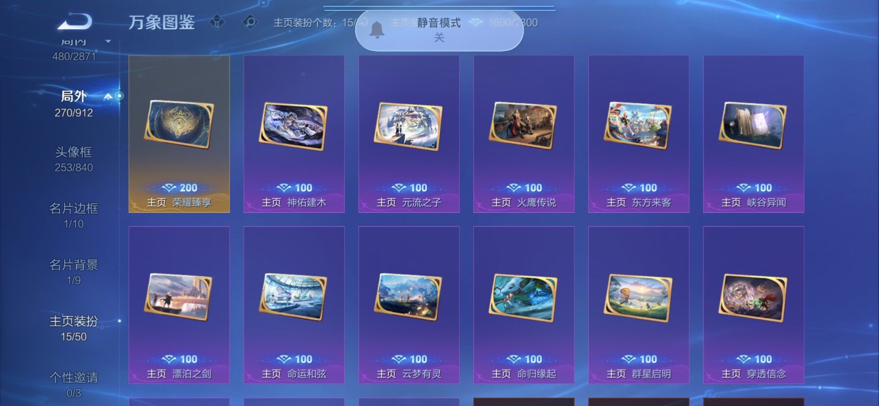 WZLX4247209王者荣耀账号详情图17 WZLX4247209王者荣耀账号详情图17