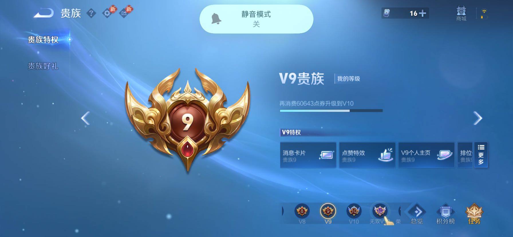 WZLX4247209王者荣耀账号详情图20 WZLX4247209王者荣耀账号详情图20