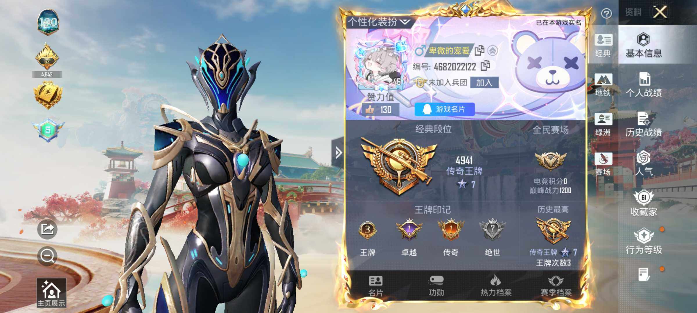 HPLX4137383和平精英账号详情图6