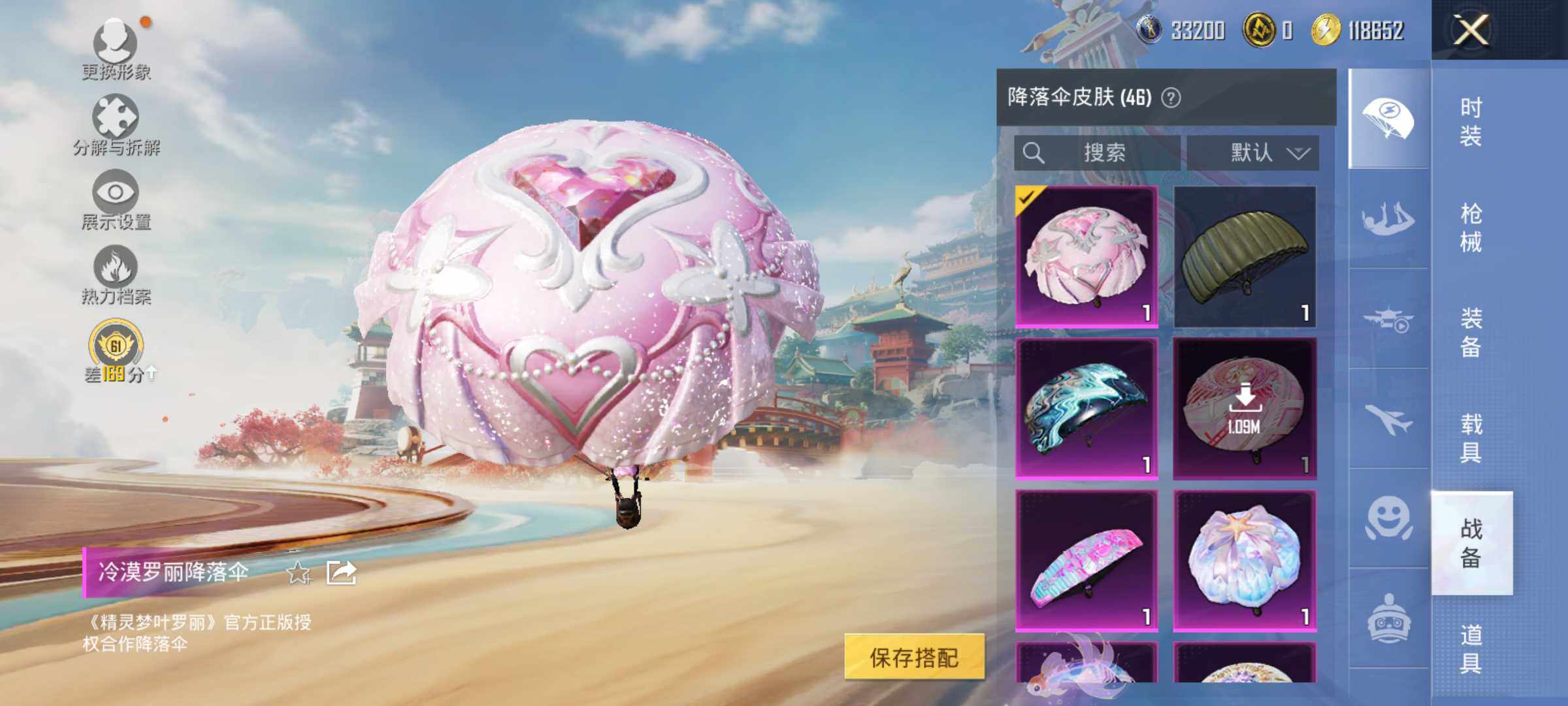 HPLX4137383和平精英账号详情图10