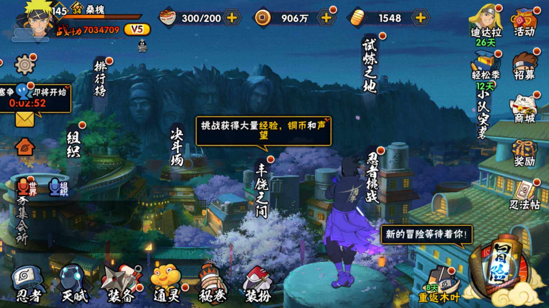 HYLFY422273火影忍者账号详情图3