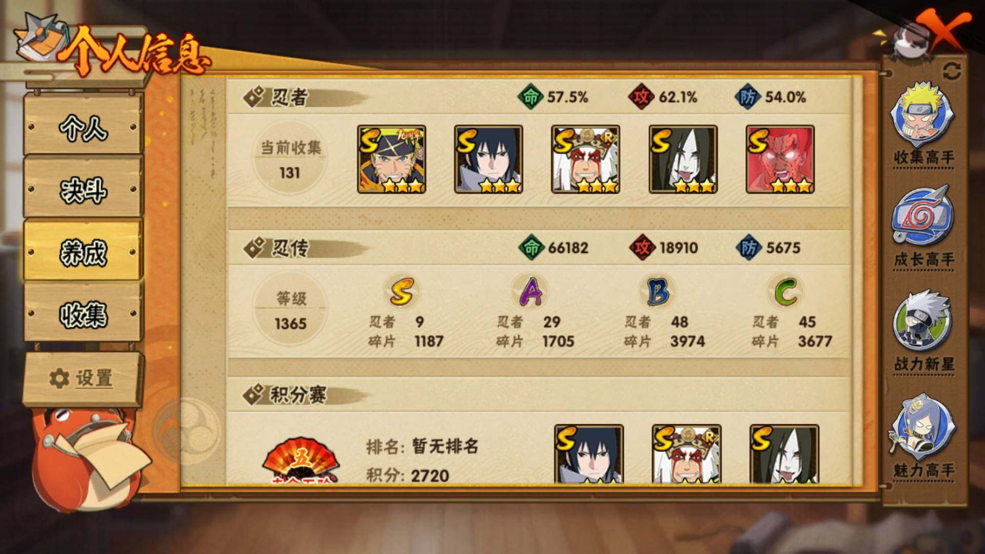 HYLFY422273火影忍者账号详情图5