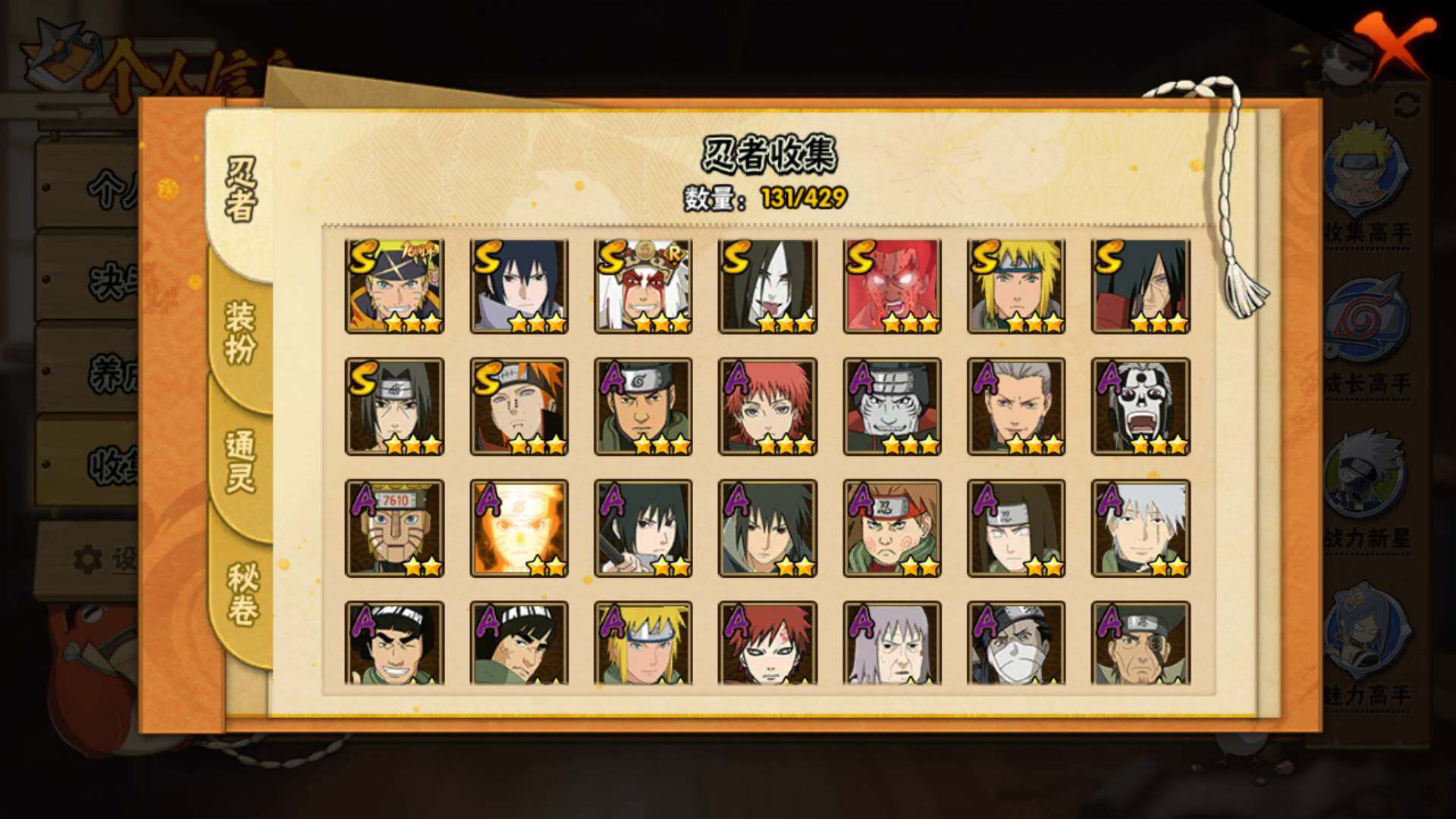 HYLFY422273火影忍者账号详情图6