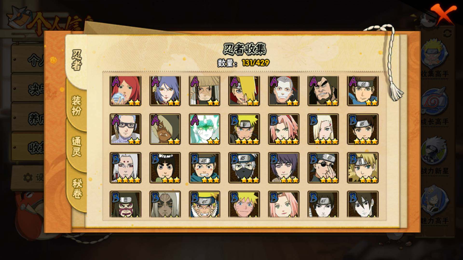 HYLFY422273火影忍者账号详情图7