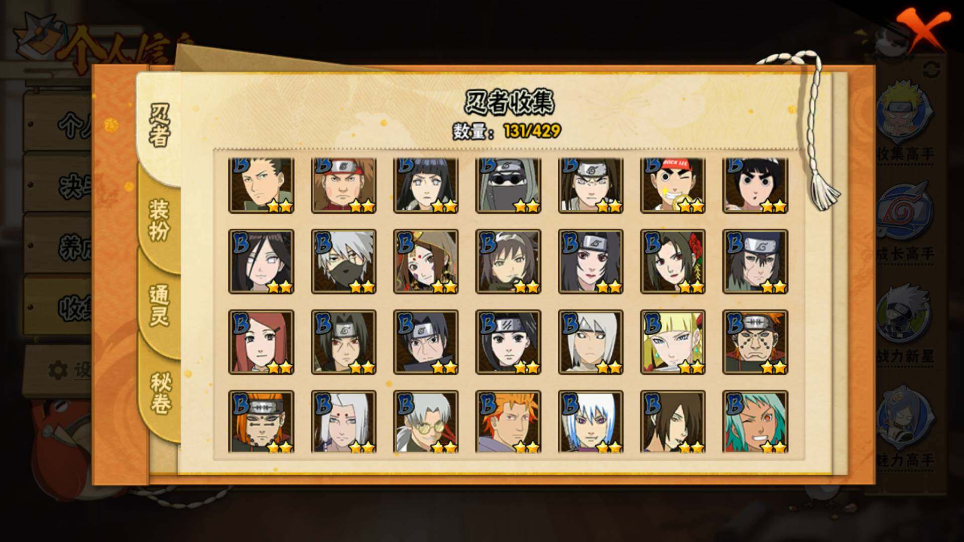 HYLFY422273火影忍者账号详情图8