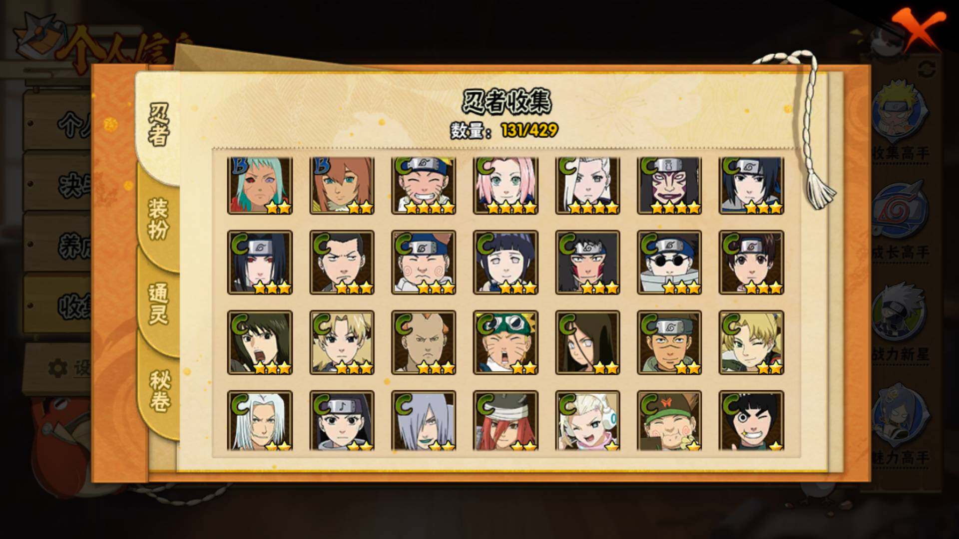 HYLFY422273火影忍者账号详情图9