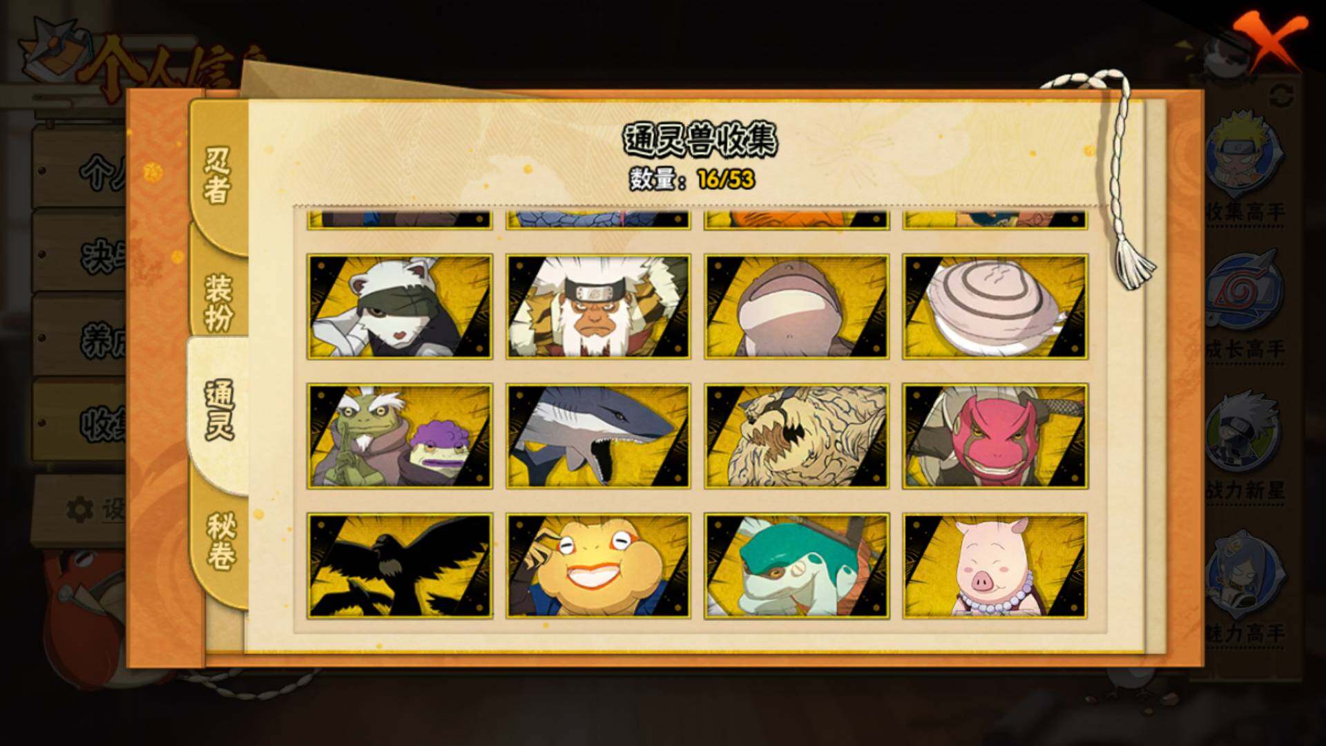 HYLFY422273火影忍者账号详情图14