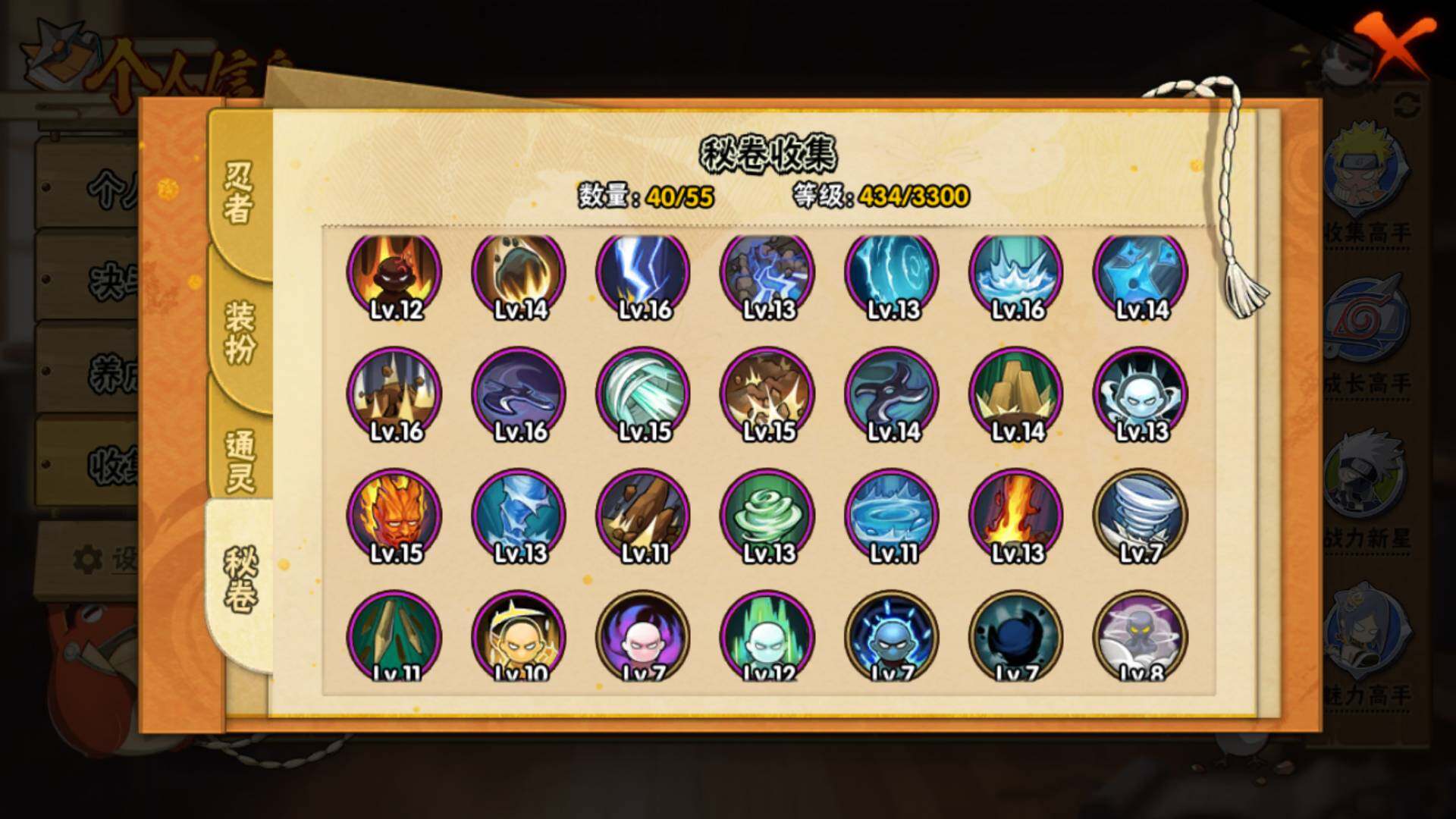 HYLFY422273火影忍者账号详情图15