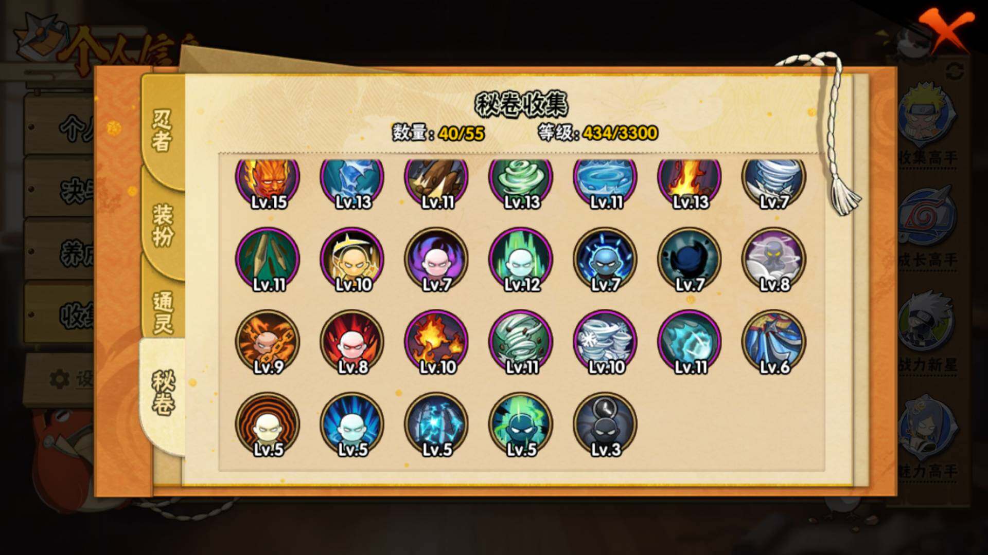 HYLFY422273火影忍者账号详情图16