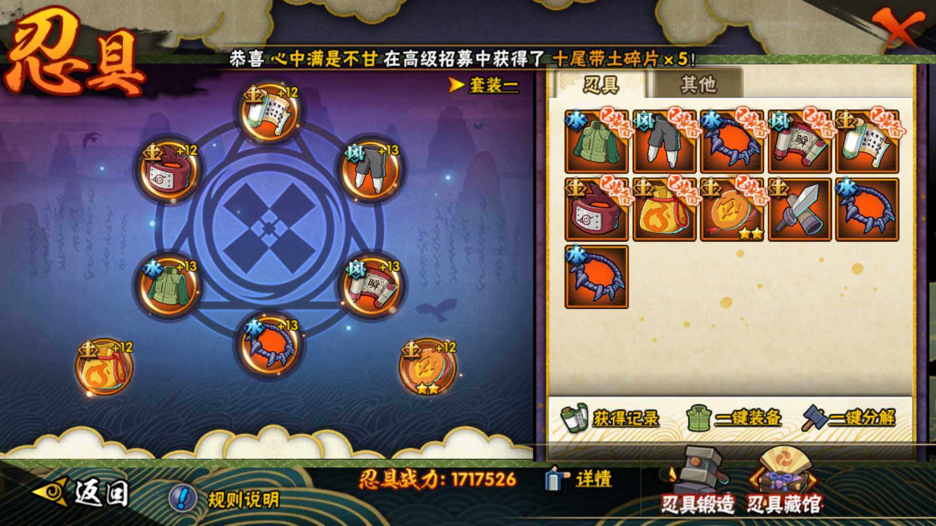 HYLFY422273火影忍者账号详情图20