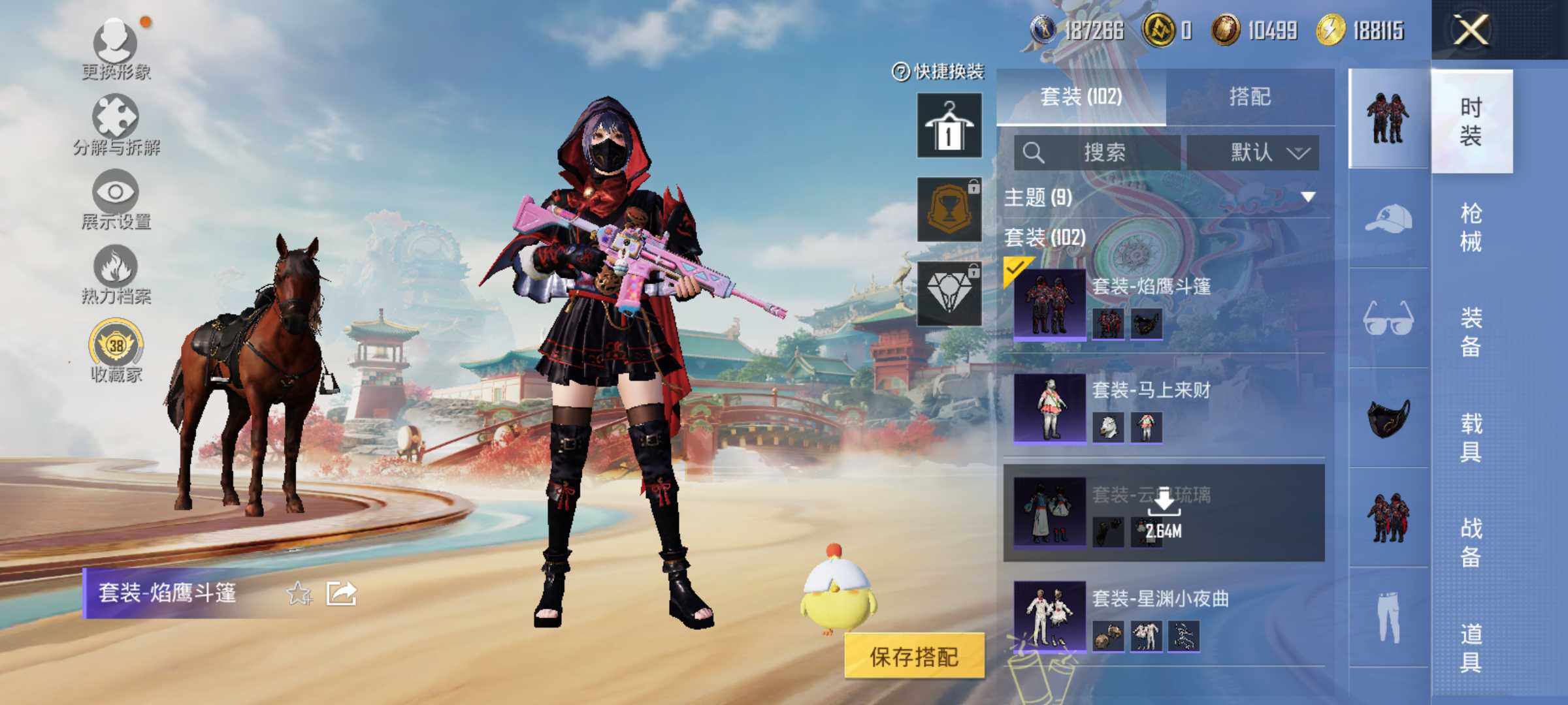 HPLX4137373和平精英账号详情图7