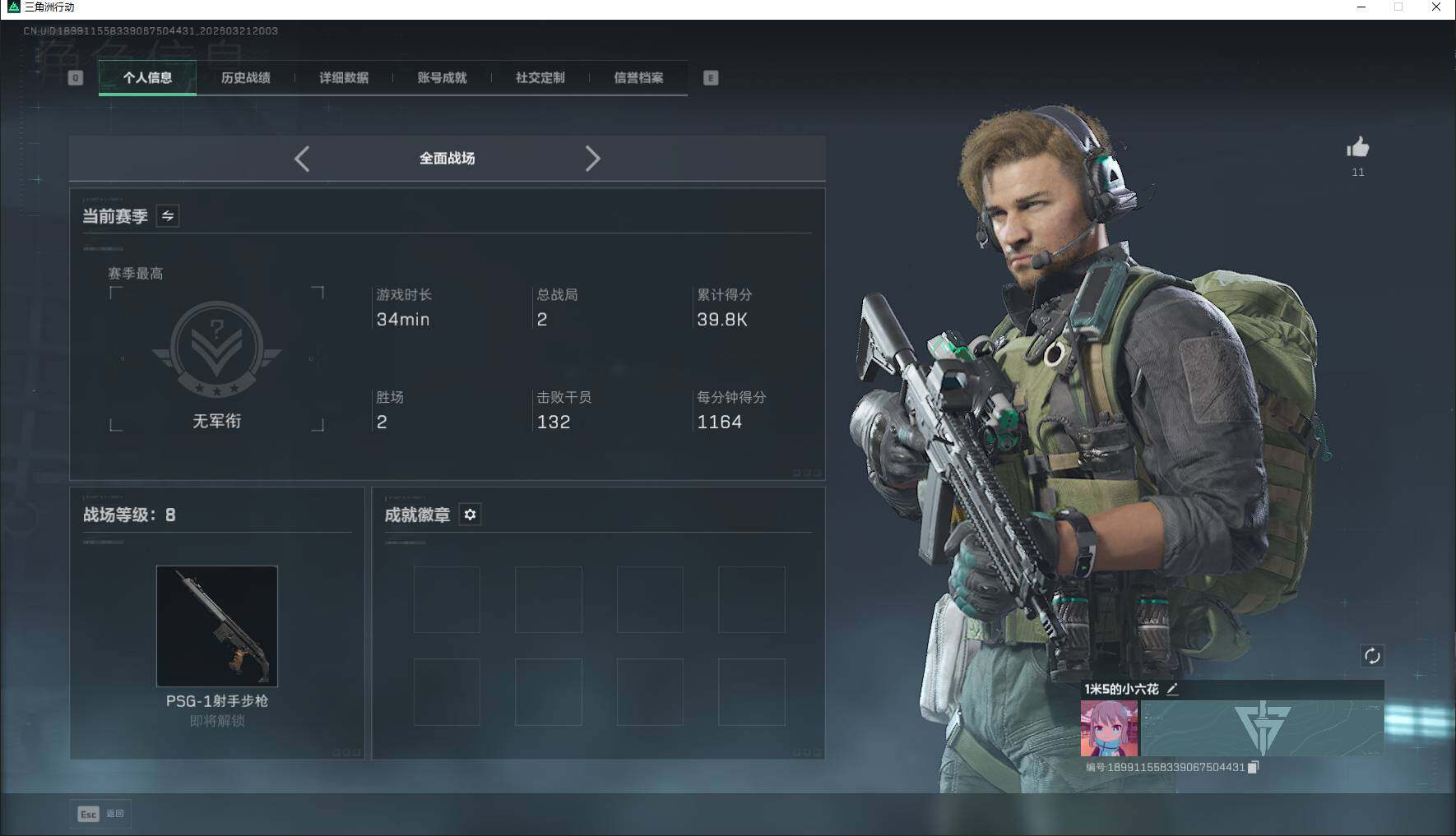 SJZEY476085三角洲行动账号详情图5 SJZEY476085三角洲行动账号详情图5