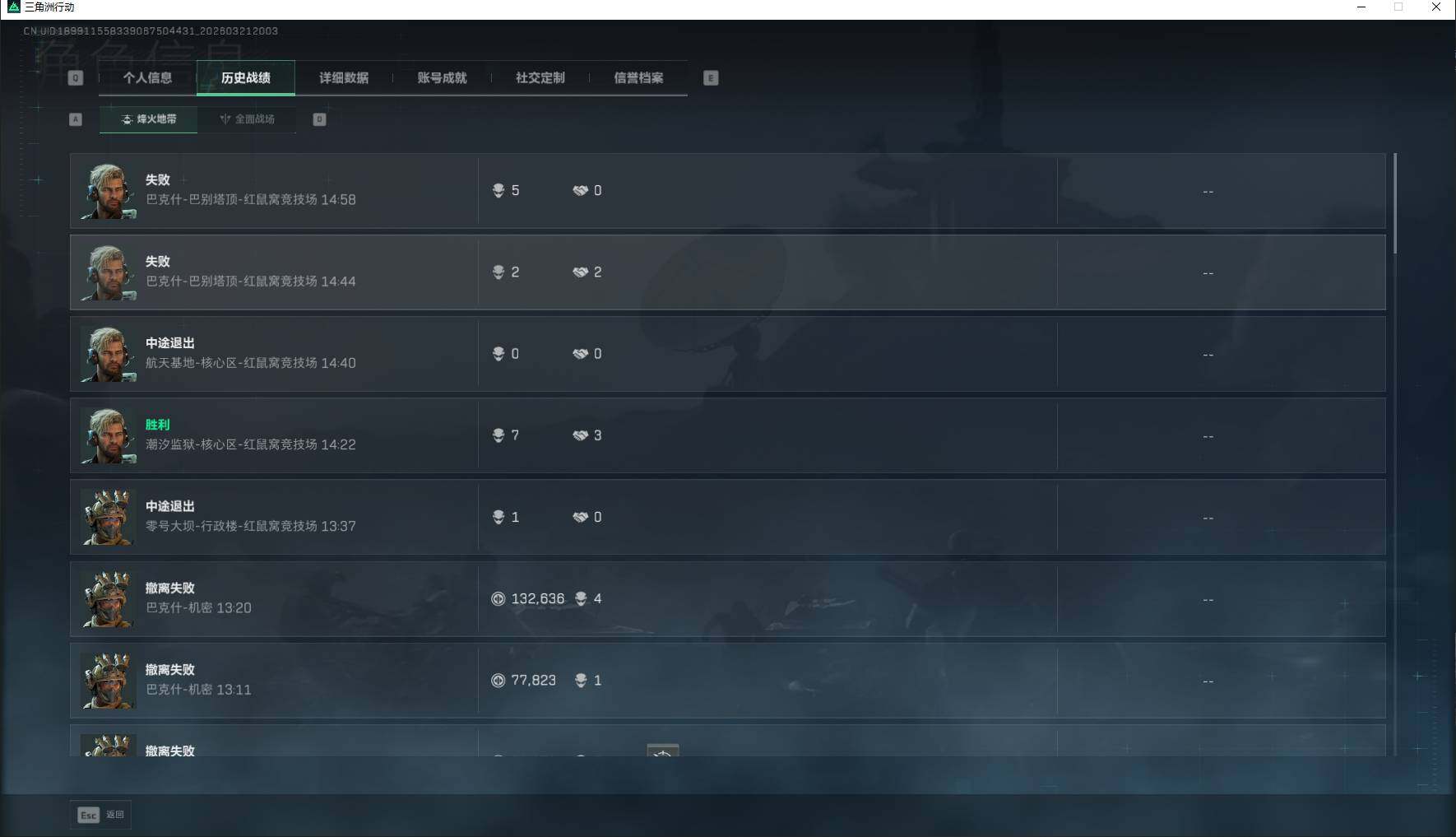 SJZEY476085三角洲行动账号详情图6 SJZEY476085三角洲行动账号详情图6