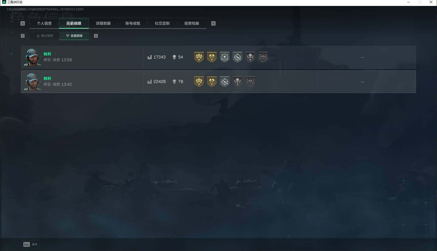 SJZEY476085三角洲行动账号详情图7 SJZEY476085三角洲行动账号详情图7