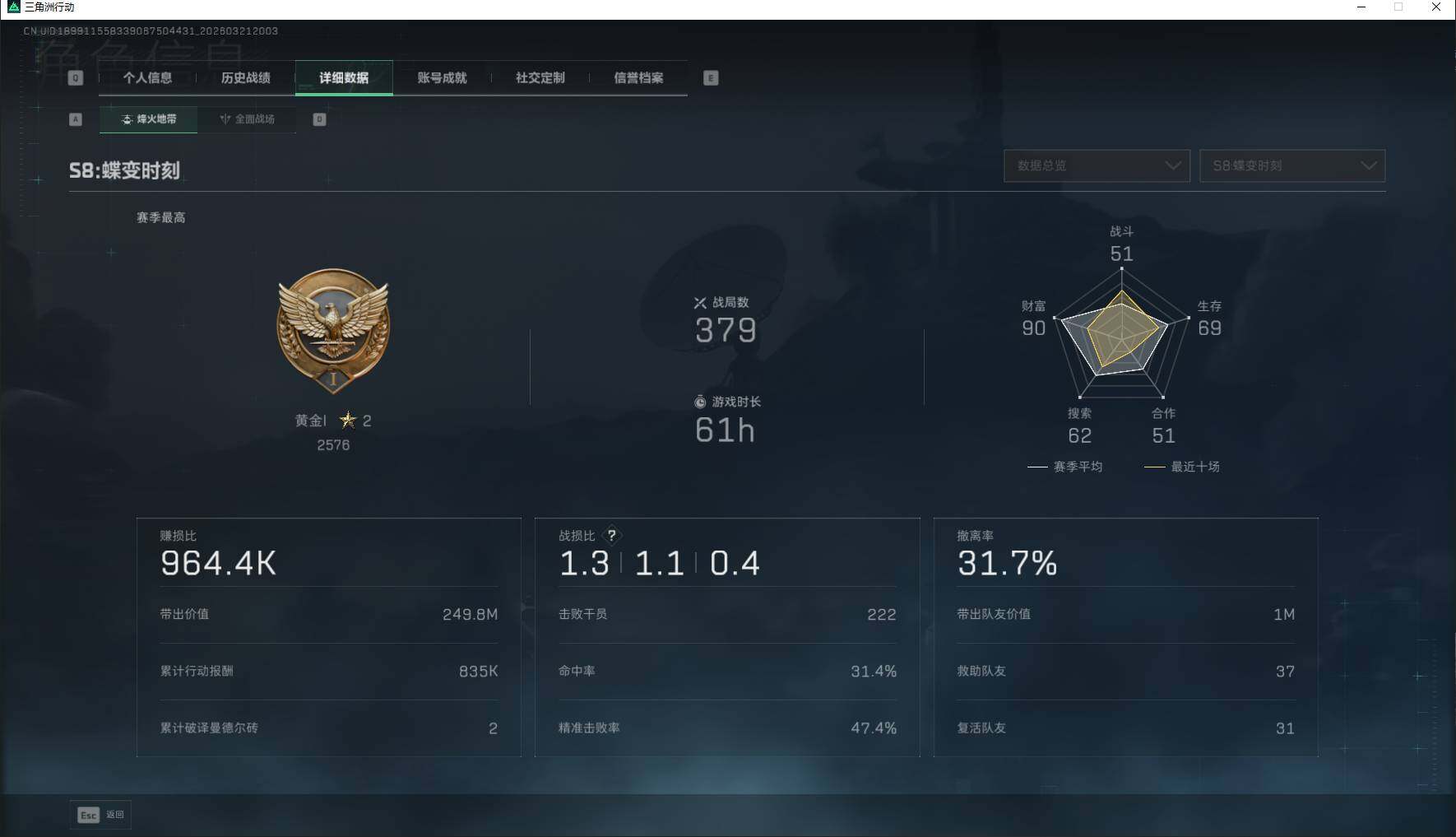 SJZEY476085三角洲行动账号详情图8 SJZEY476085三角洲行动账号详情图8