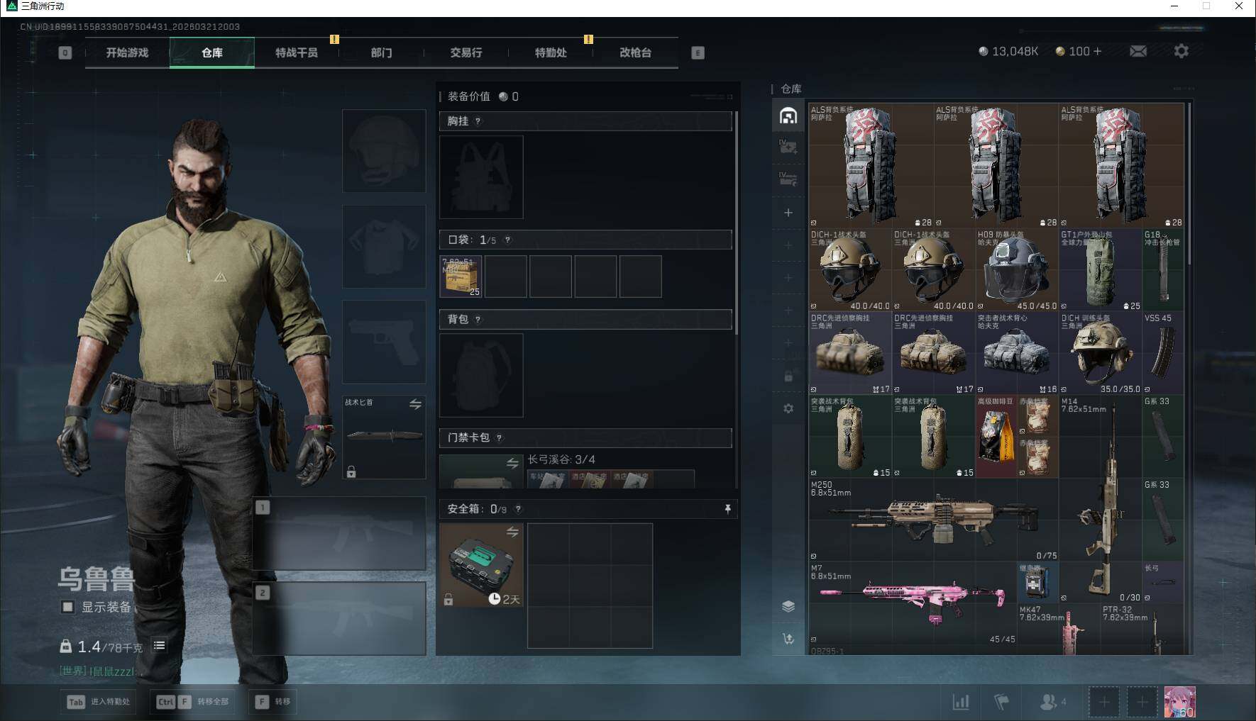 SJZEY476085三角洲行动账号详情图9 SJZEY476085三角洲行动账号详情图9