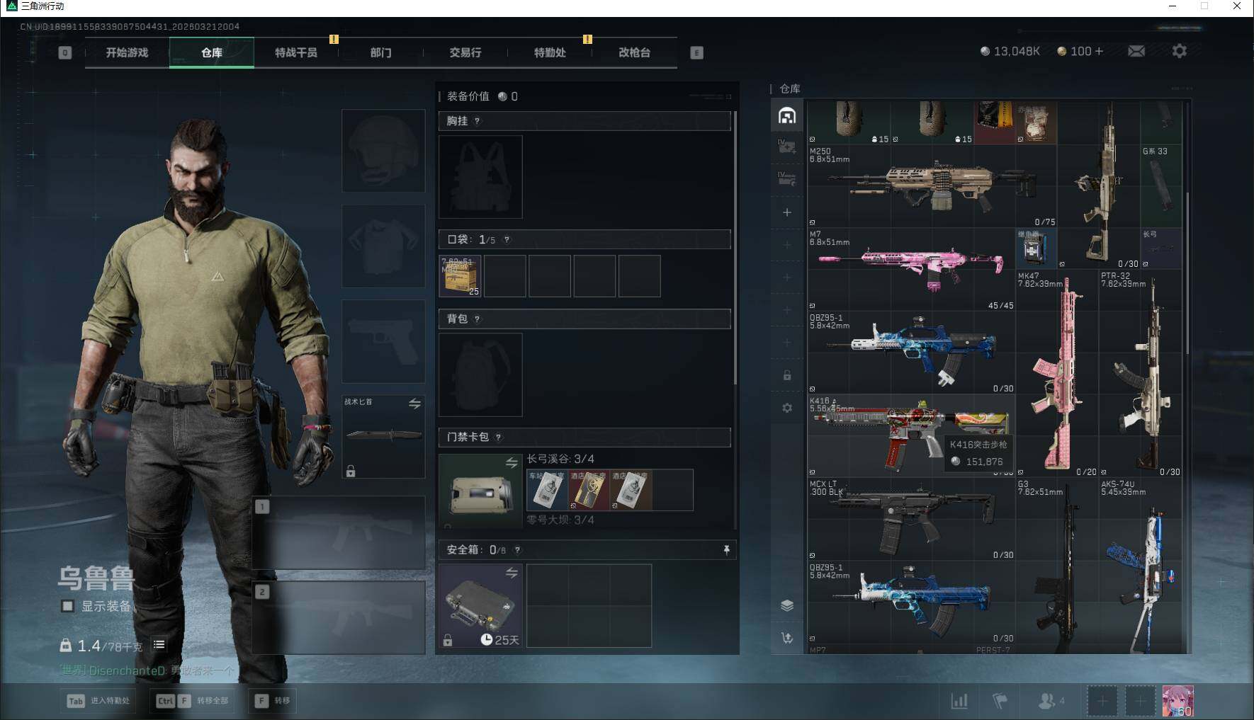 SJZEY476085三角洲行动账号详情图10 SJZEY476085三角洲行动账号详情图10