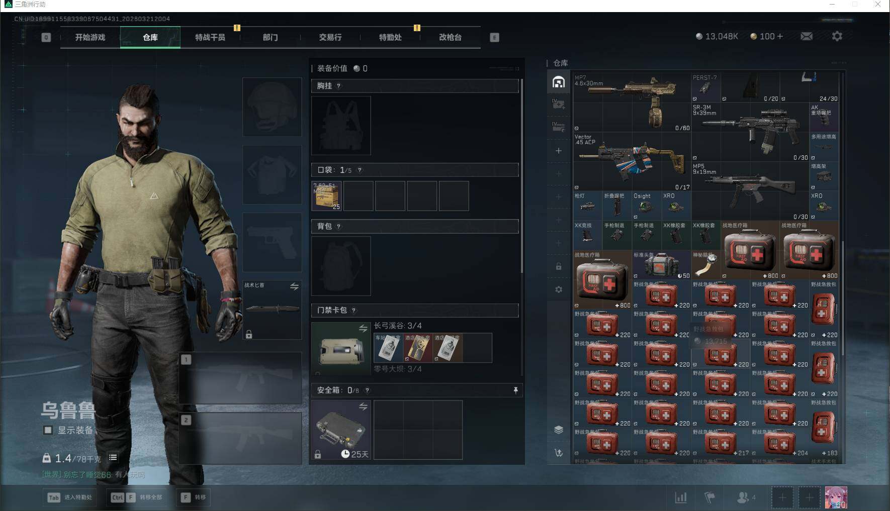 SJZEY476085三角洲行动账号详情图11 SJZEY476085三角洲行动账号详情图11