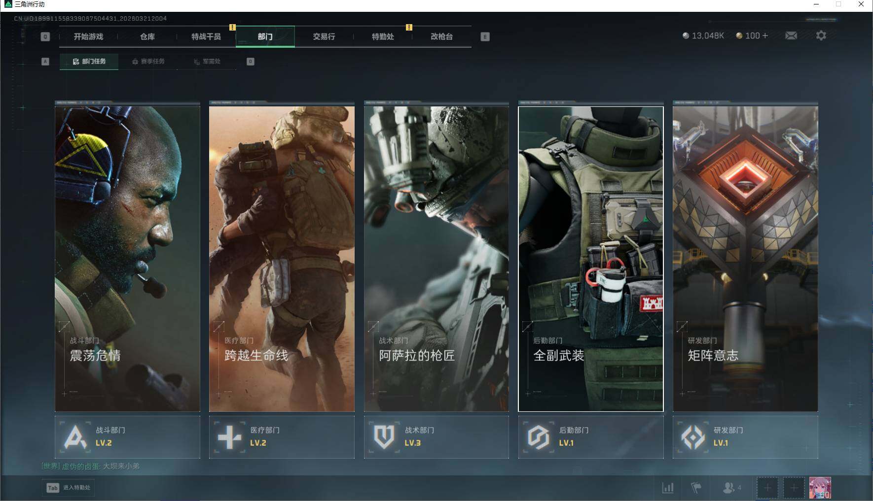 SJZEY476085三角洲行动账号详情图15 SJZEY476085三角洲行动账号详情图15