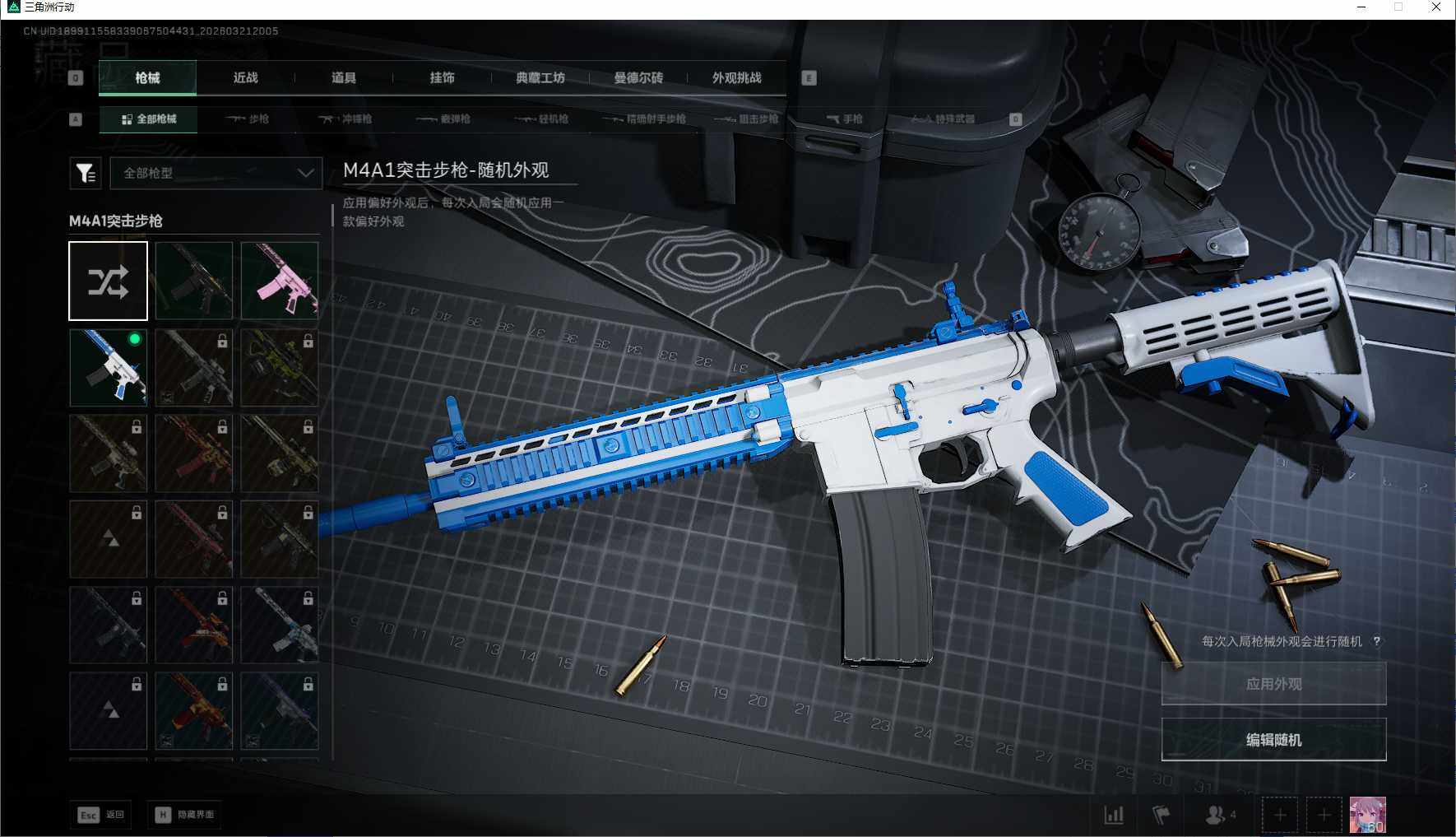 SJZEY476085三角洲行动账号详情图16 SJZEY476085三角洲行动账号详情图16