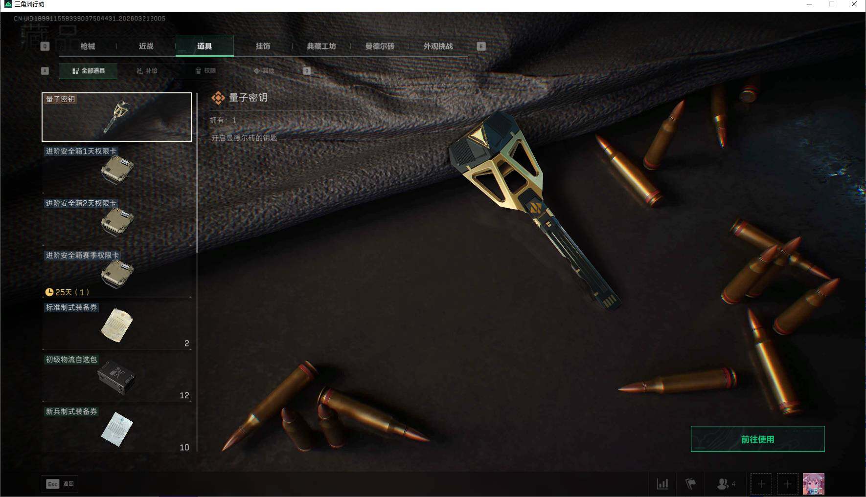 SJZEY476085三角洲行动账号详情图17 SJZEY476085三角洲行动账号详情图17