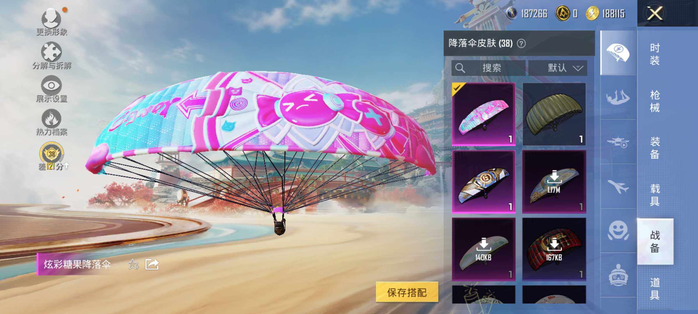 HPLX4137373和平精英账号详情图9