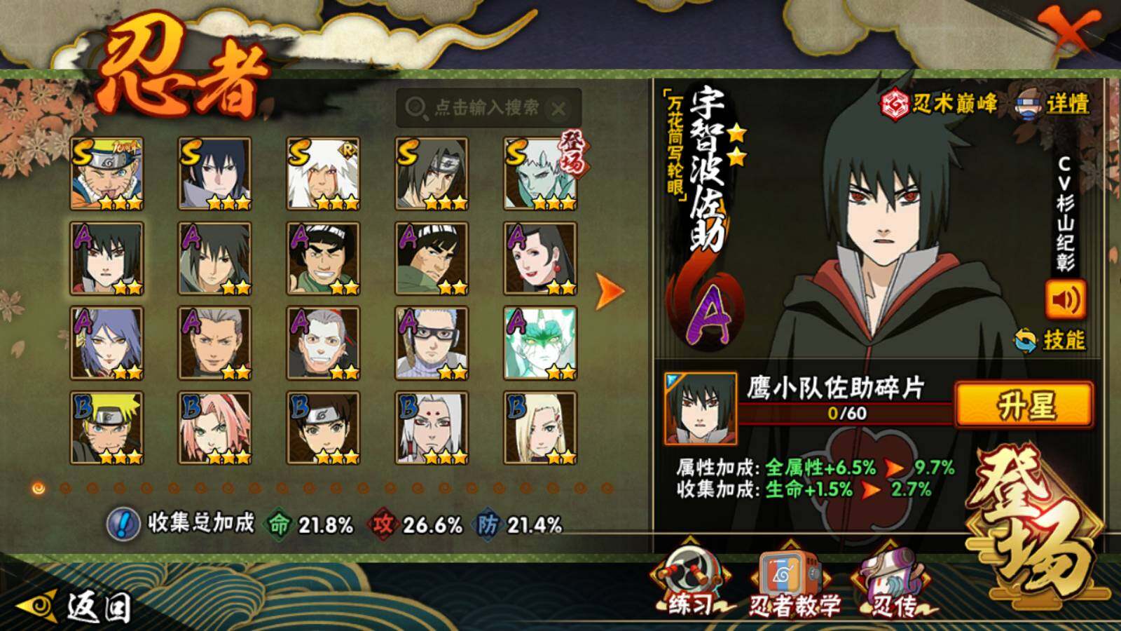 HYEY422470火影忍者账号详情图4 HYEY422470火影忍者账号详情图4