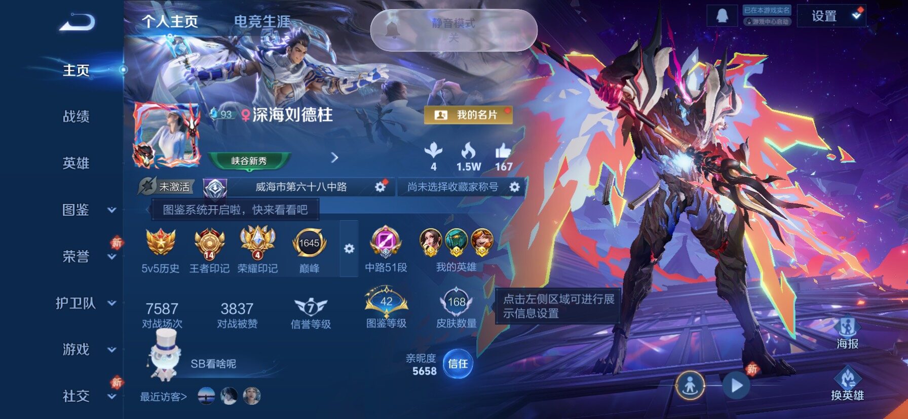 WZLX4247233王者荣耀账号详情图2 WZLX4247233王者荣耀账号详情图2