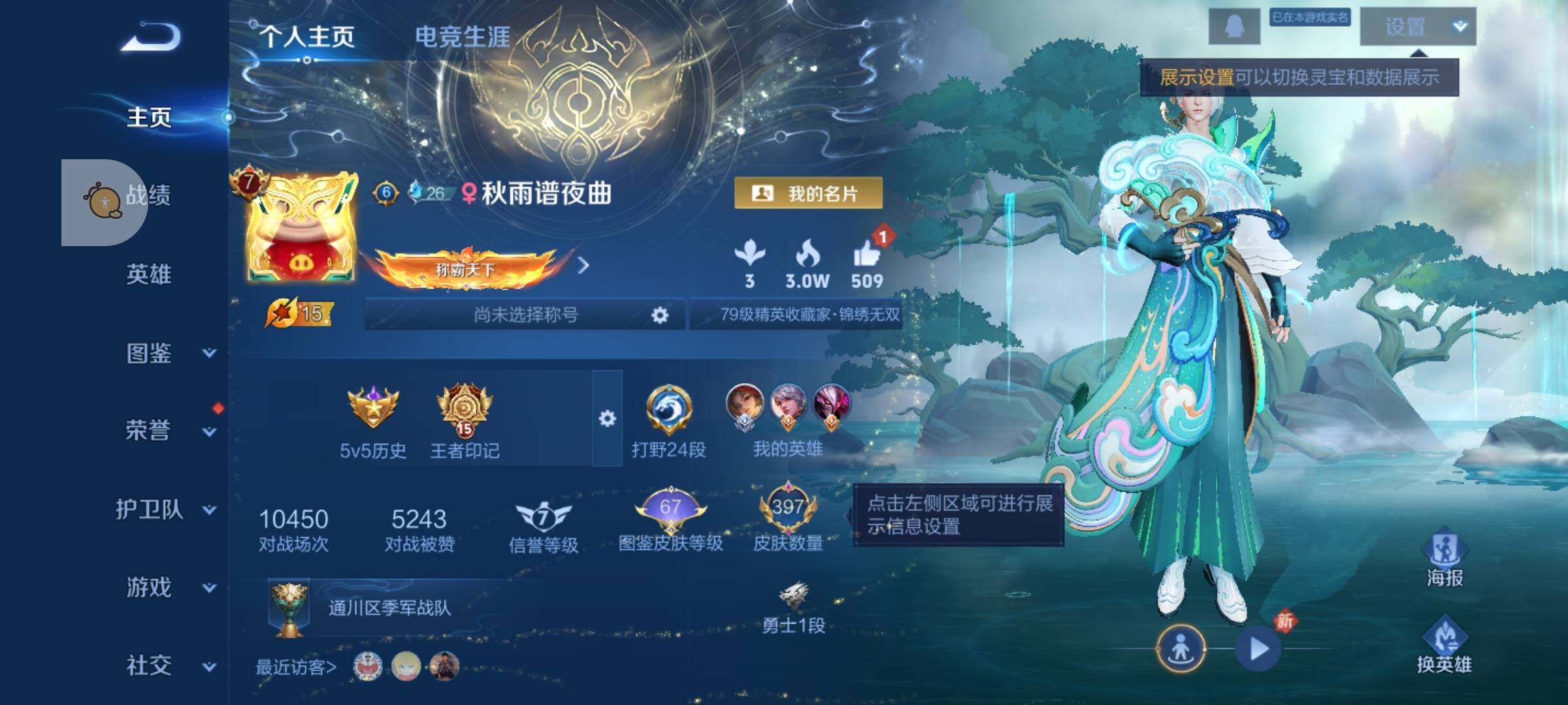 WZLX4247335王者荣耀账号详情图2