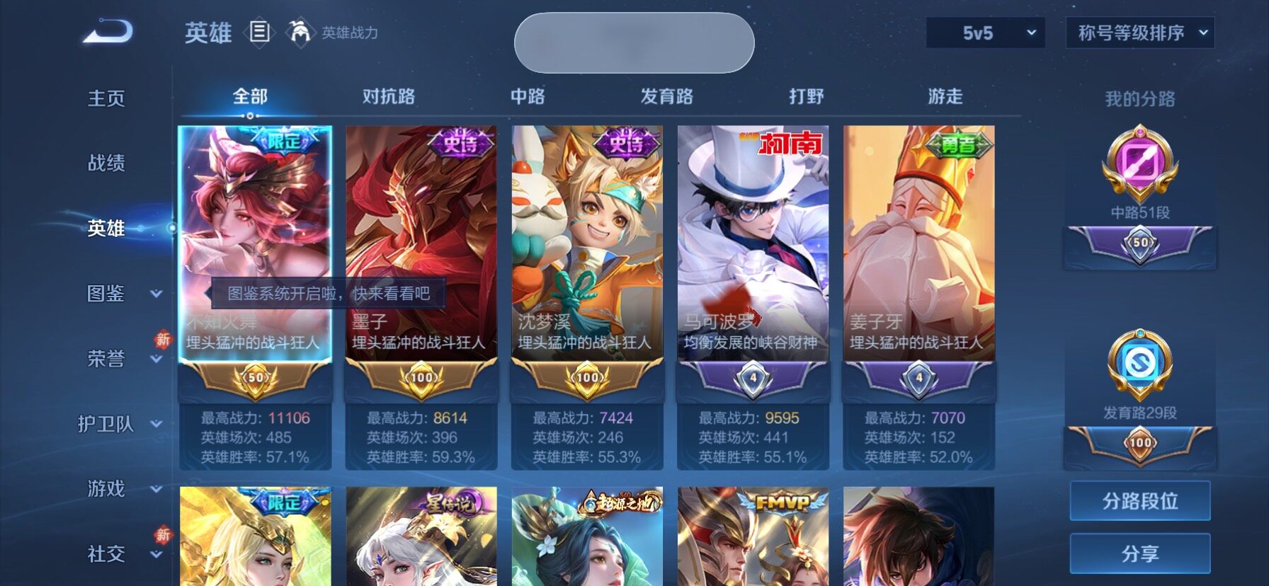 WZLX4247233王者荣耀账号详情图3 WZLX4247233王者荣耀账号详情图3