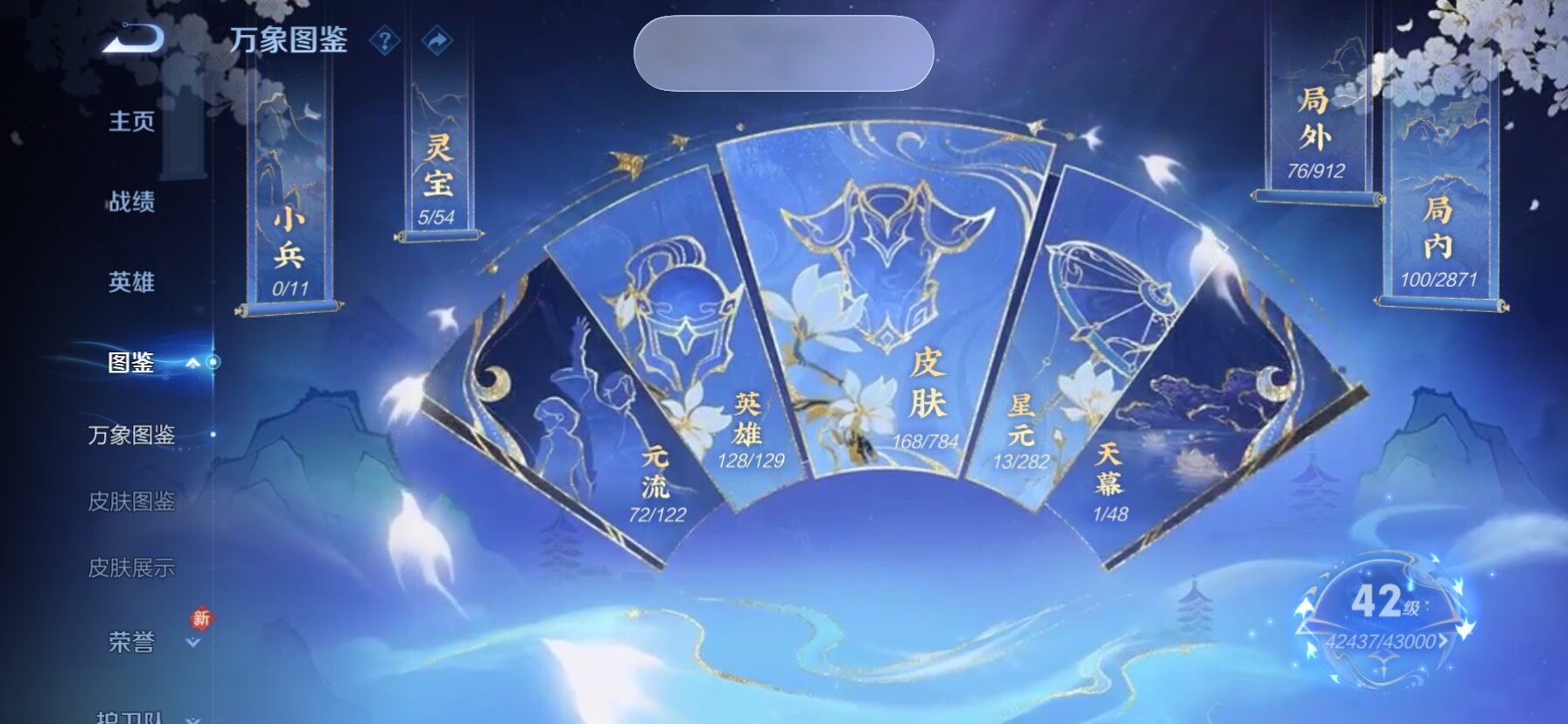 WZLX4247233王者荣耀账号详情图4 WZLX4247233王者荣耀账号详情图4