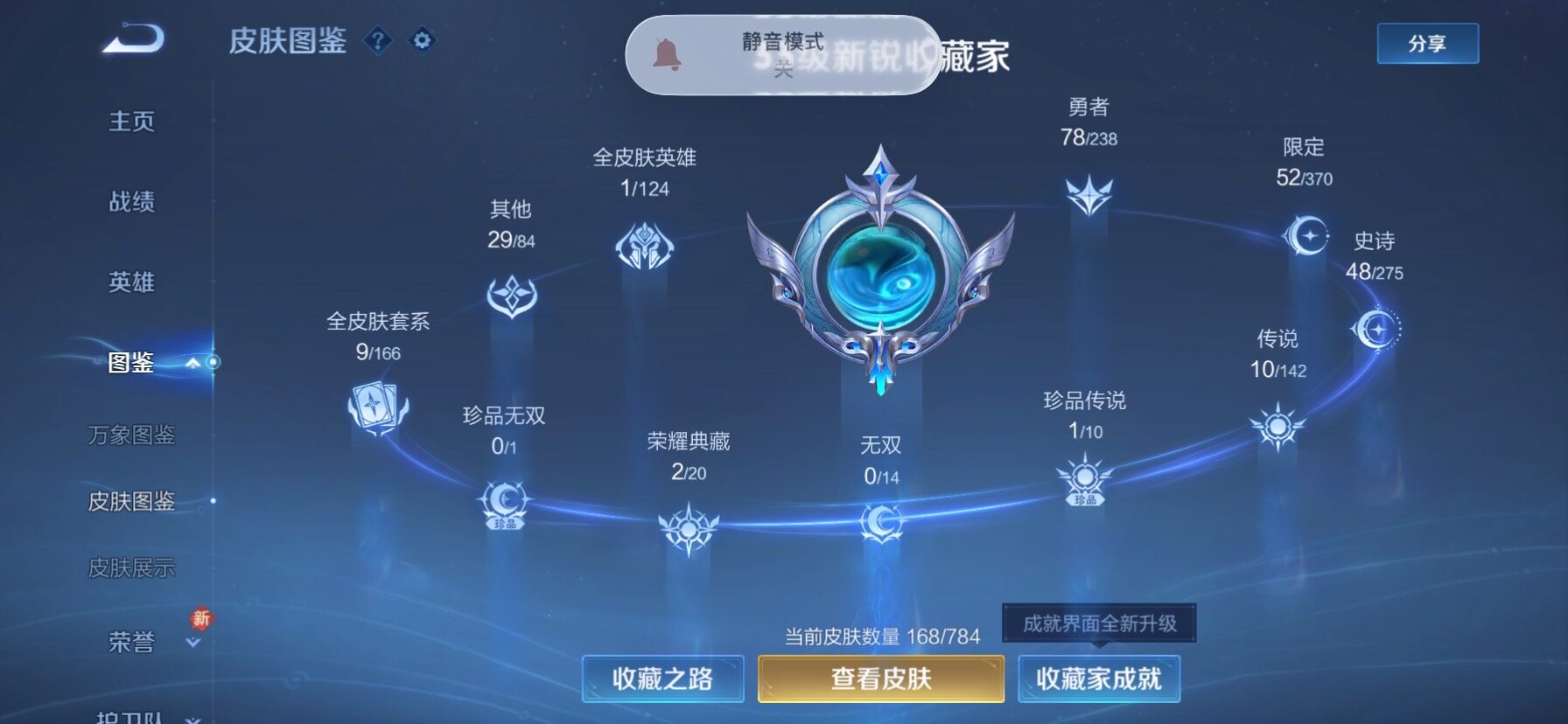 WZLX4247233王者荣耀账号详情图5 WZLX4247233王者荣耀账号详情图5