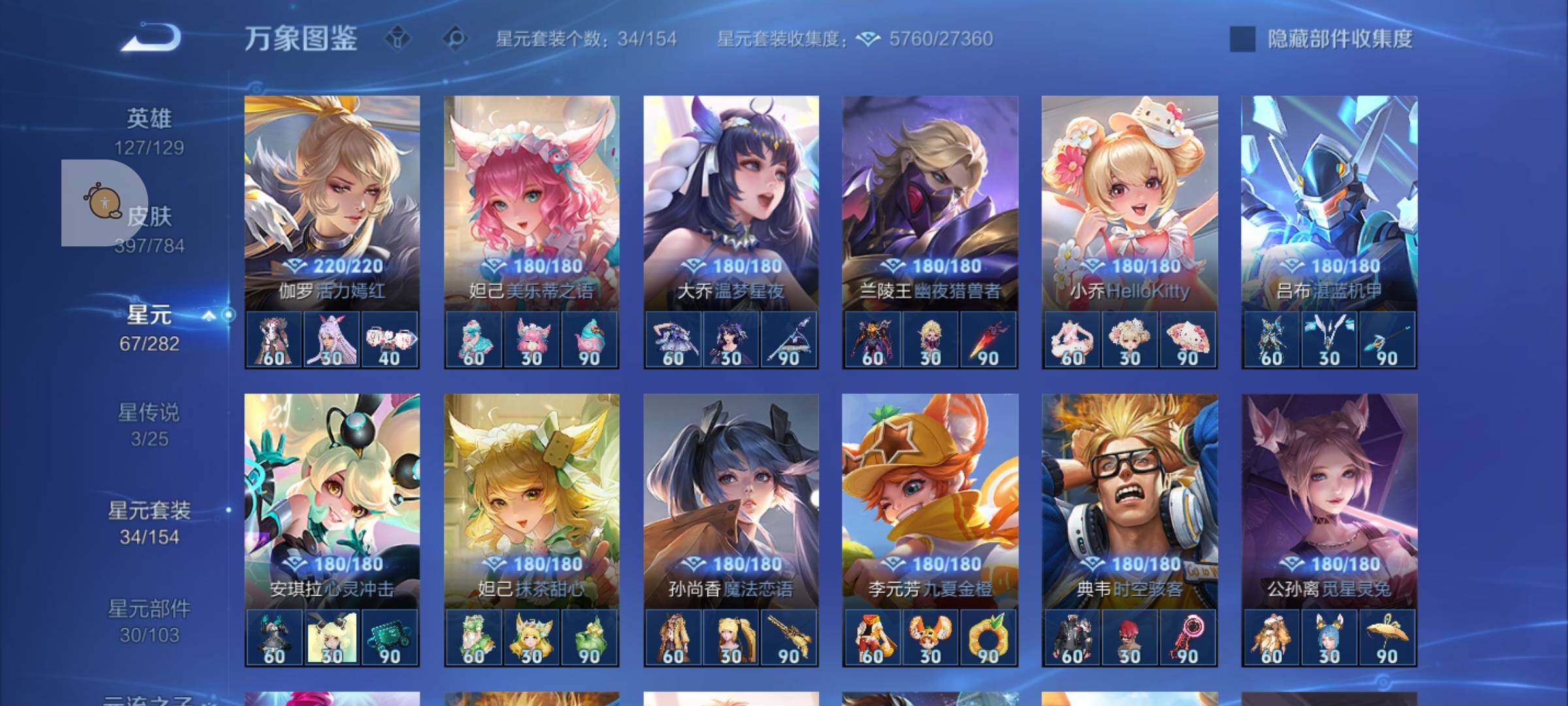 WZLX4247335王者荣耀账号详情图10