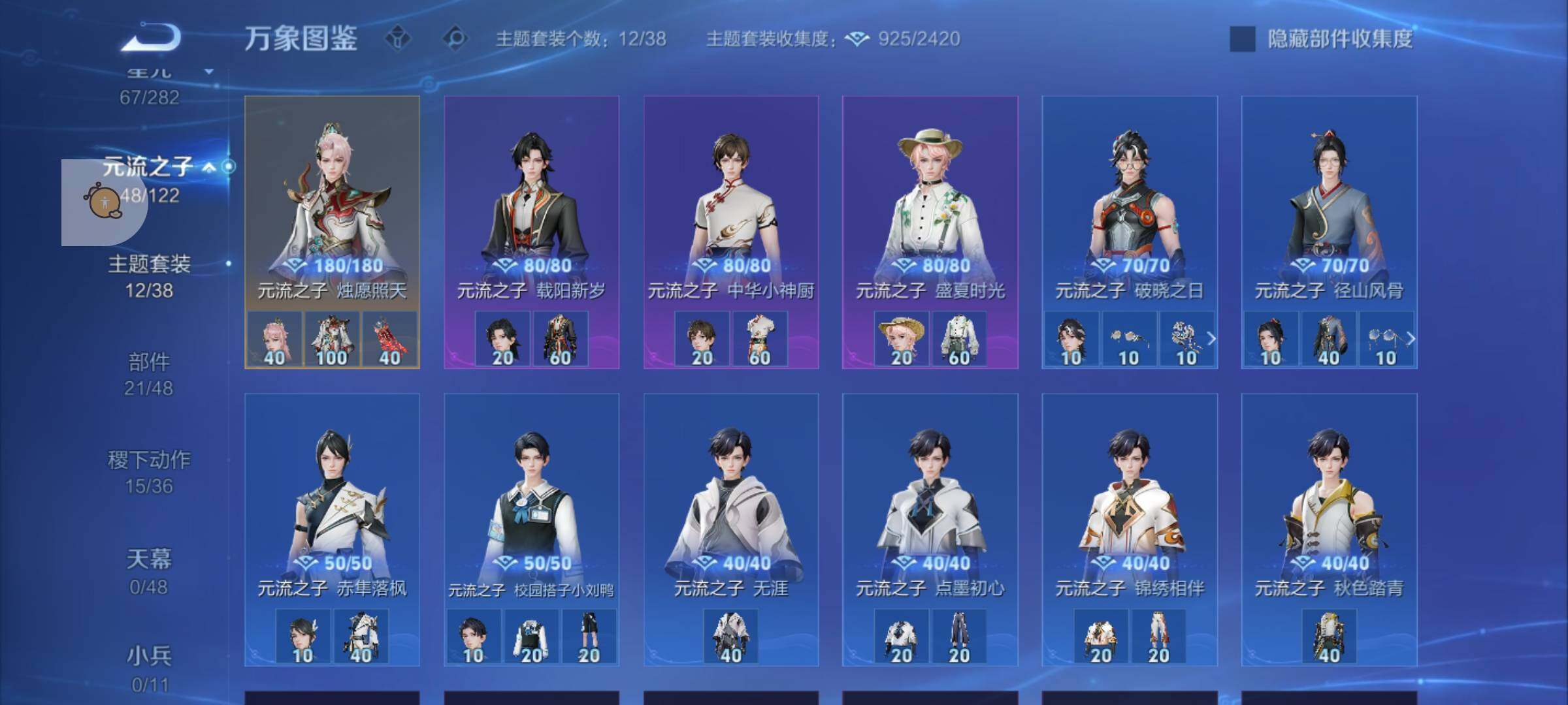 WZLX4247335王者荣耀账号详情图11